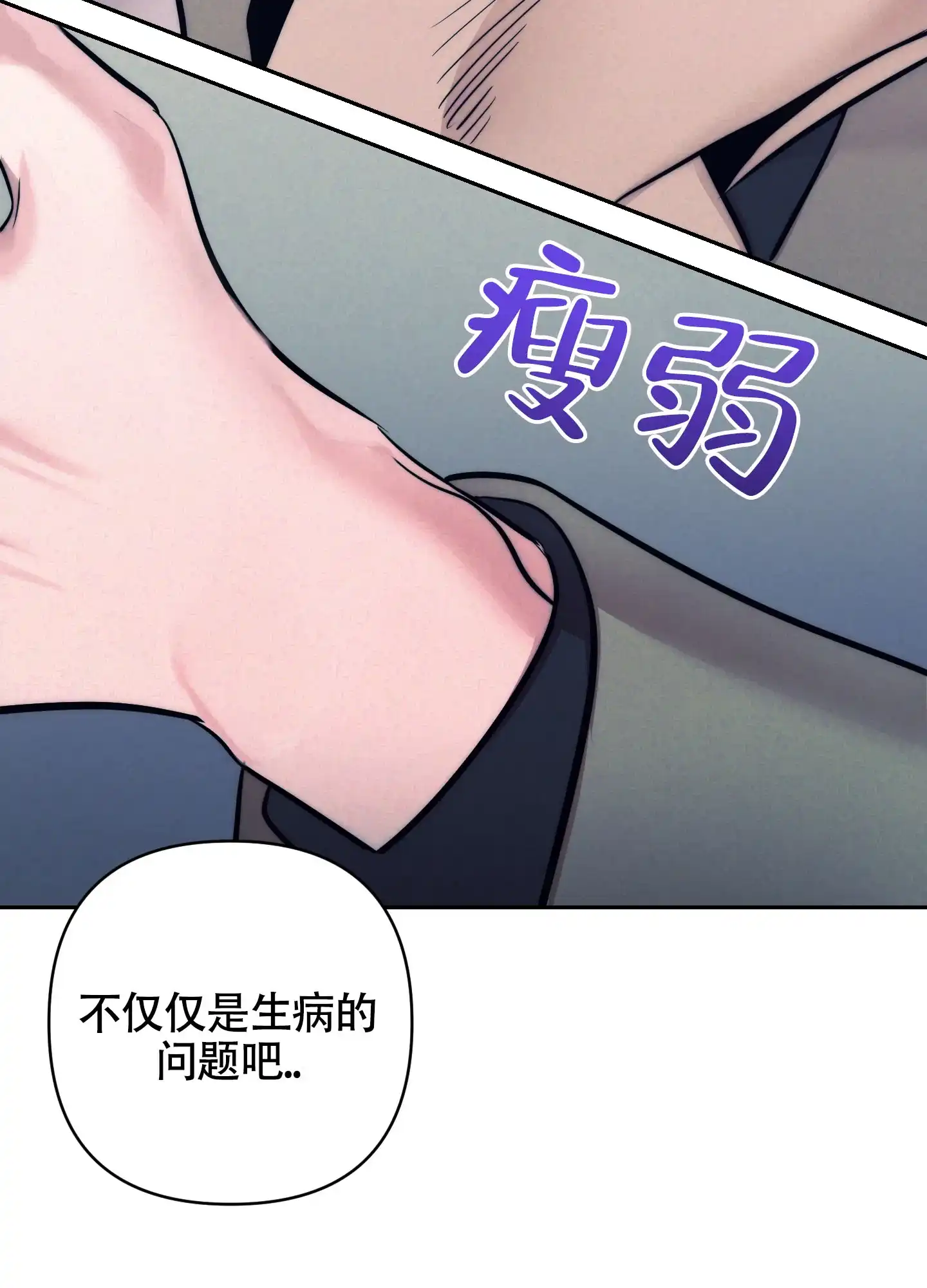 虚假烙印 第30话 第15页