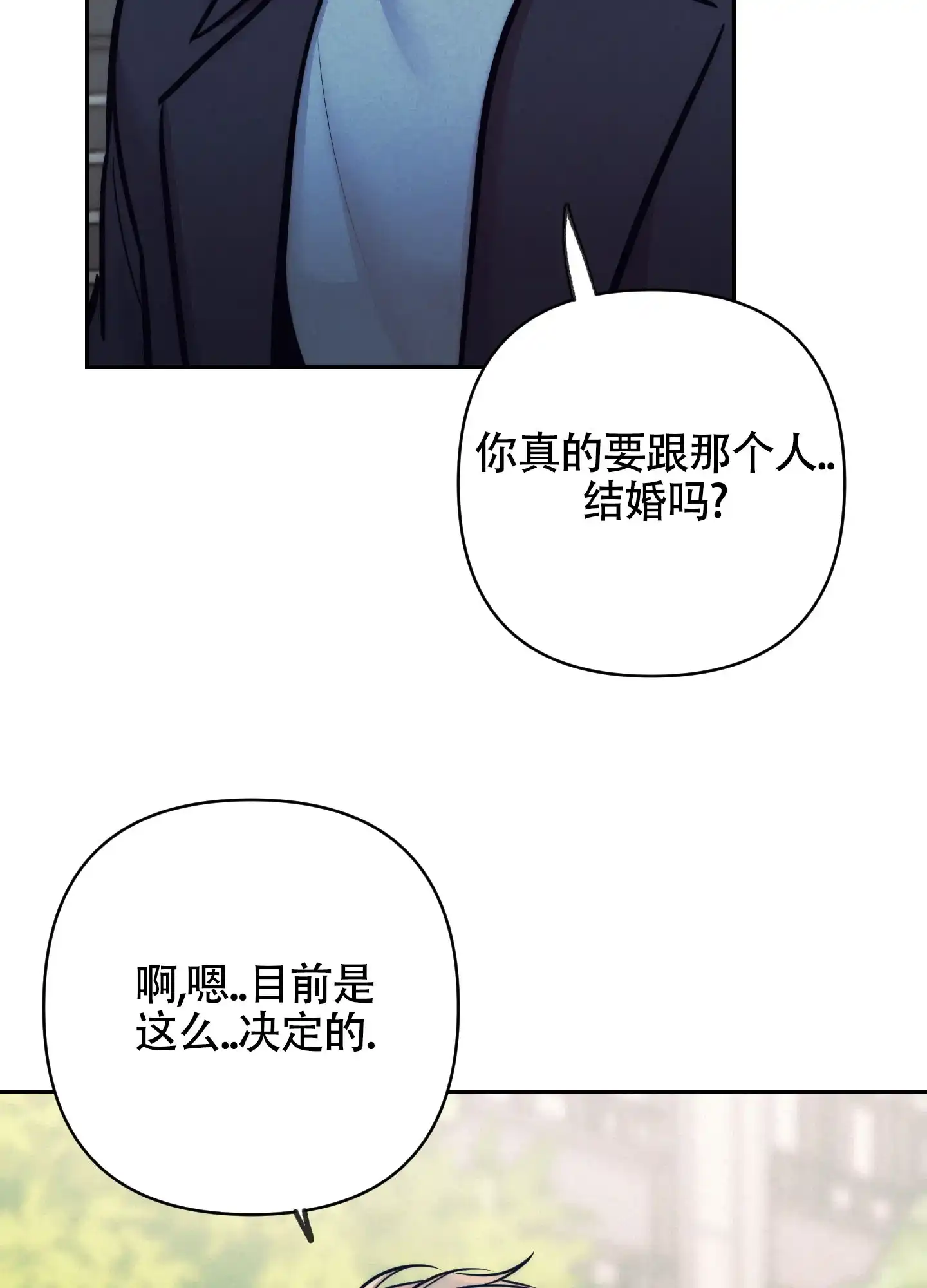 虚假烙印 第30话 第17页