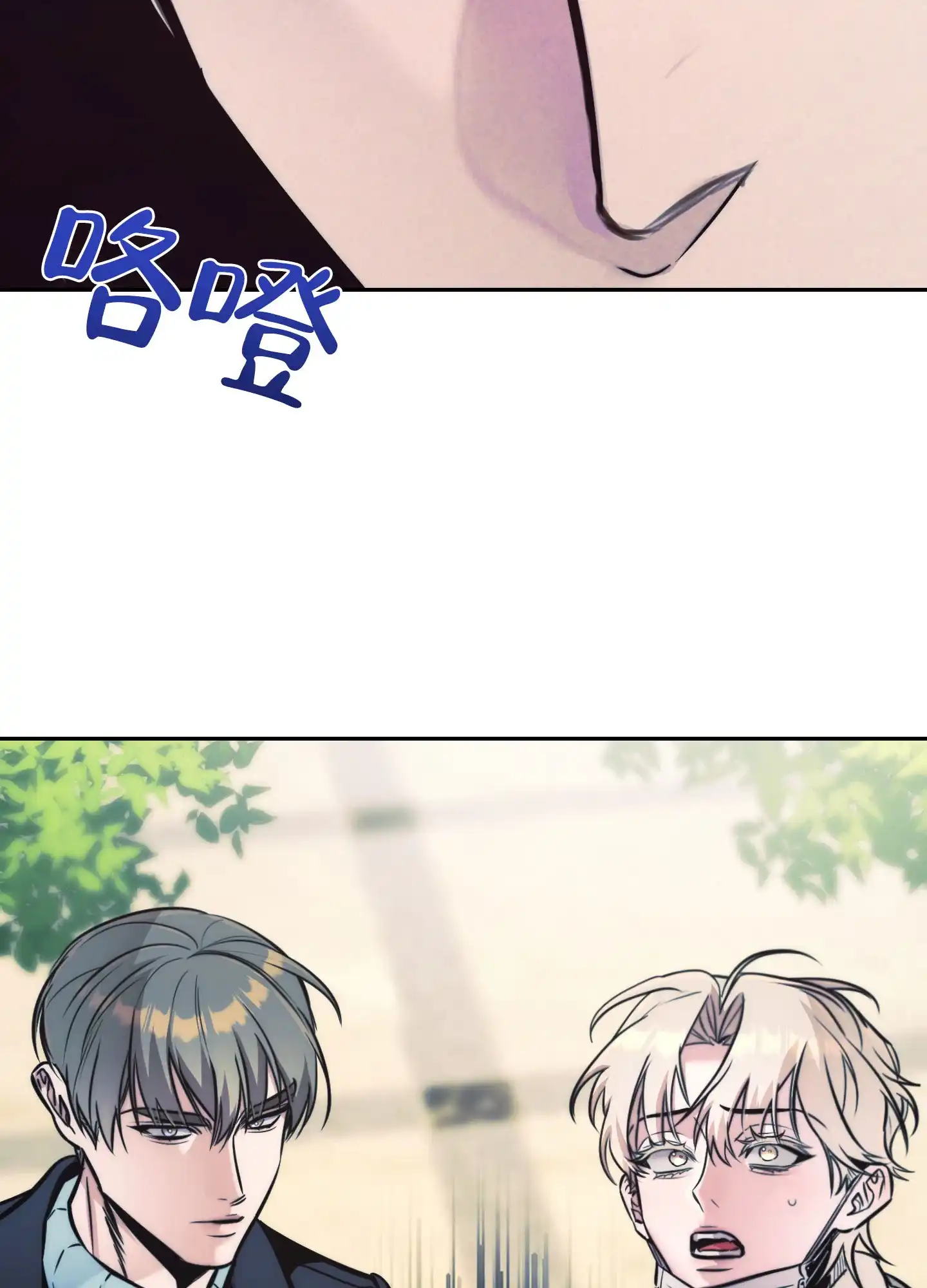 虚假烙印 第31话 第19页