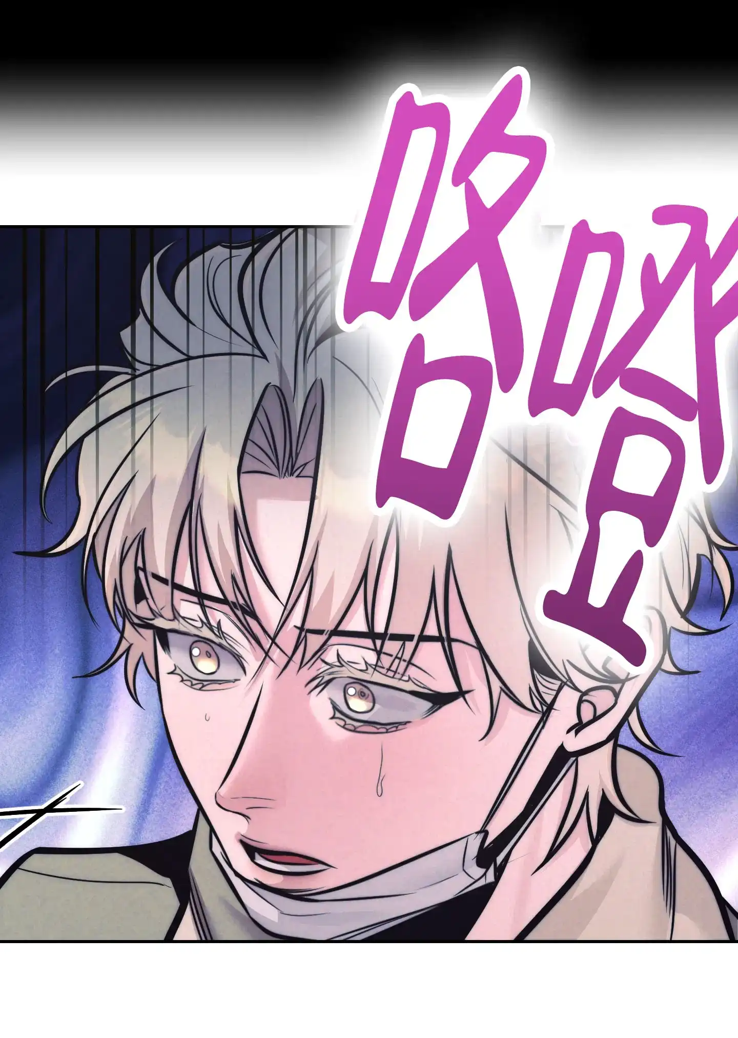 虚假烙印 第31话 第15页