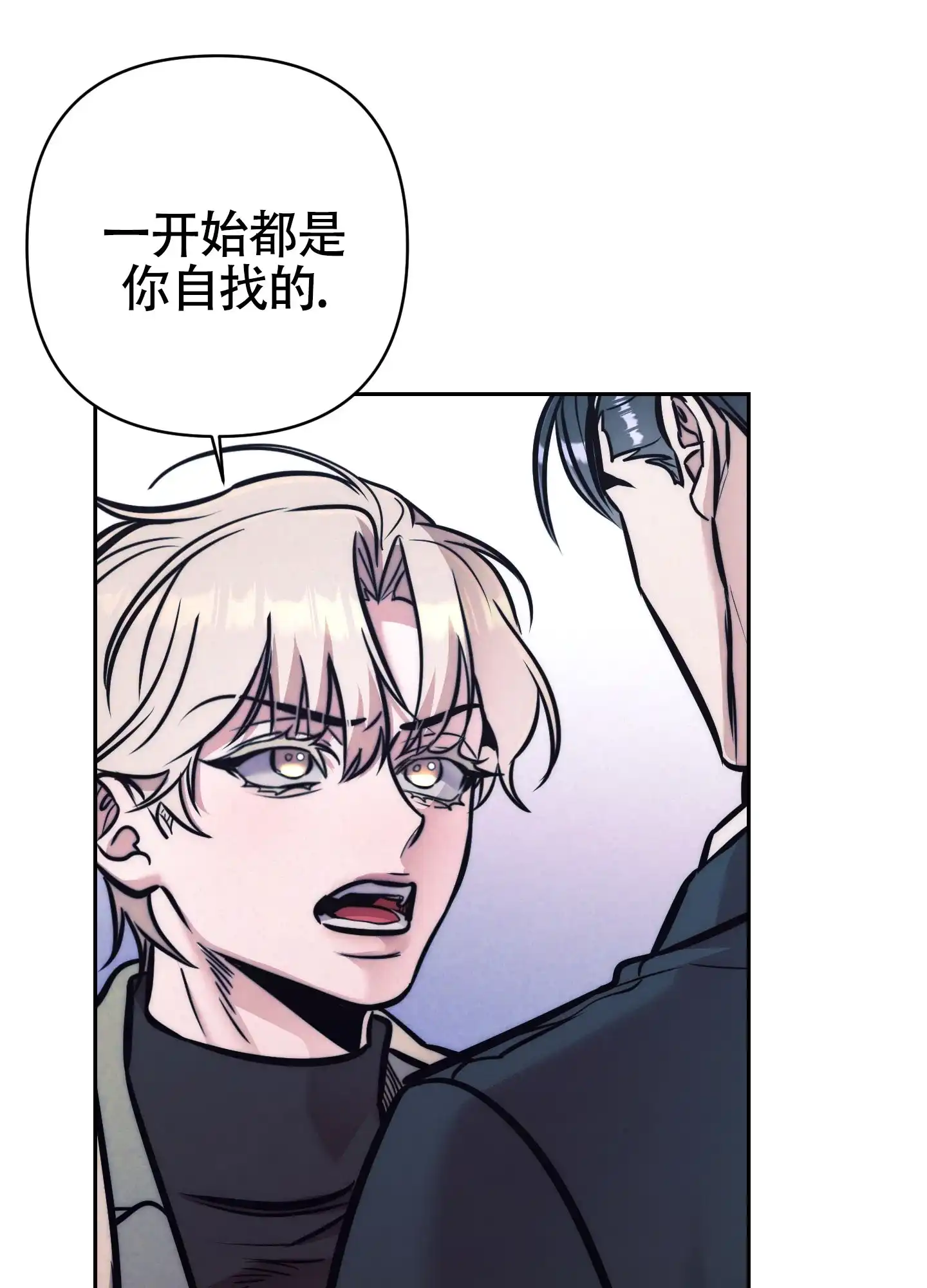 虚假烙印 第31话 第30页
