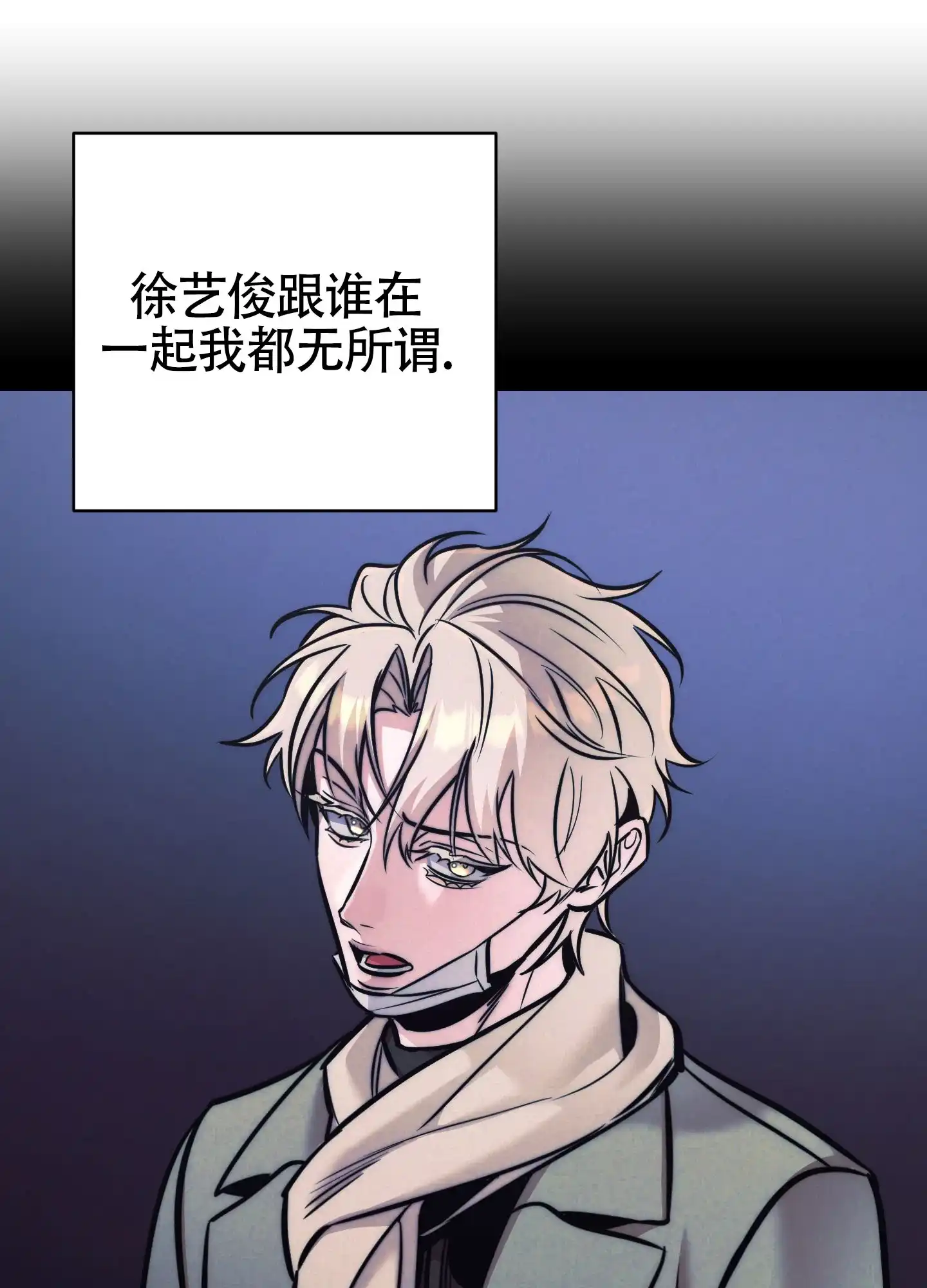 虚假烙印 第31话 第33页