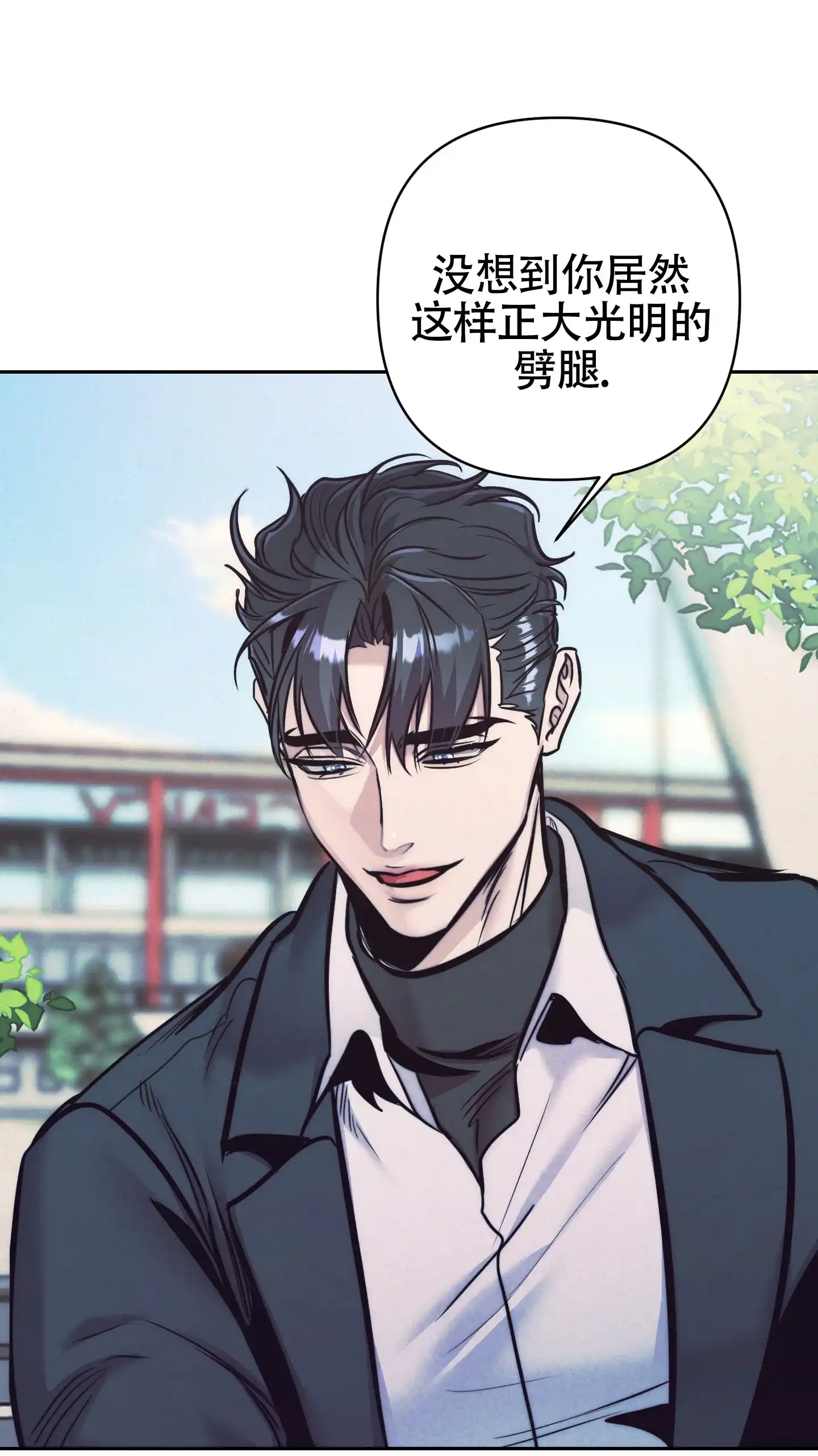 虚假烙印 第31话 第17页