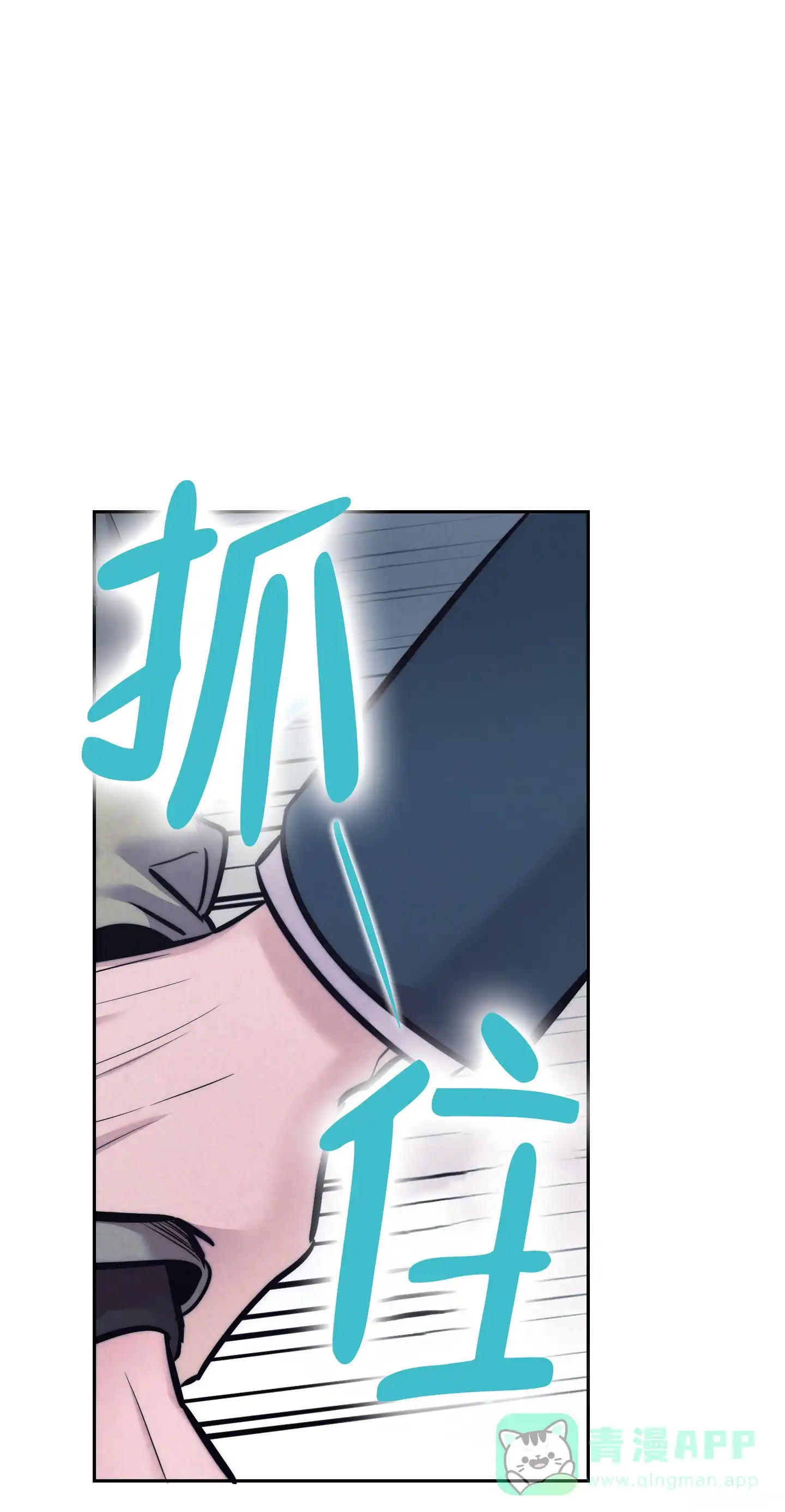 虚假烙印 第31话 第21页