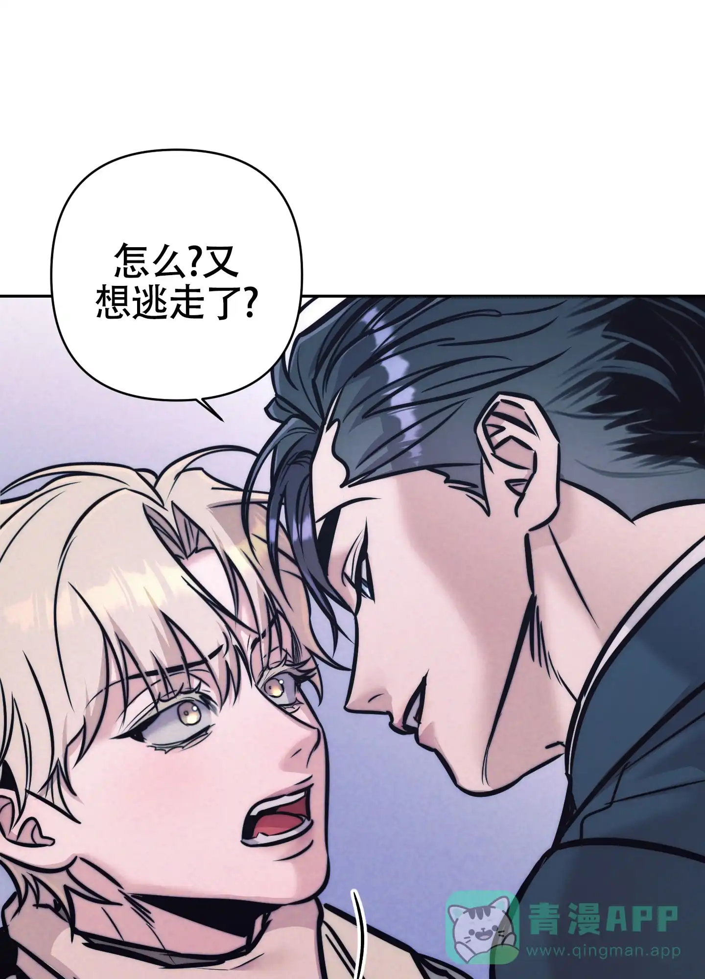 虚假烙印 第31话 第41页
