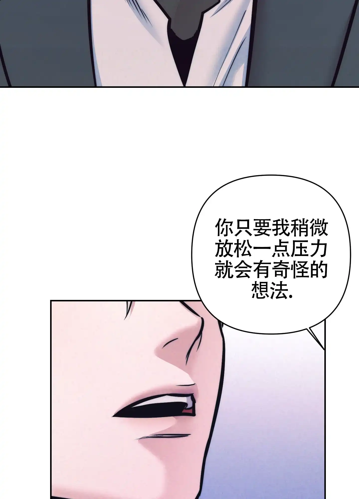 虚假烙印 第31话 第39页