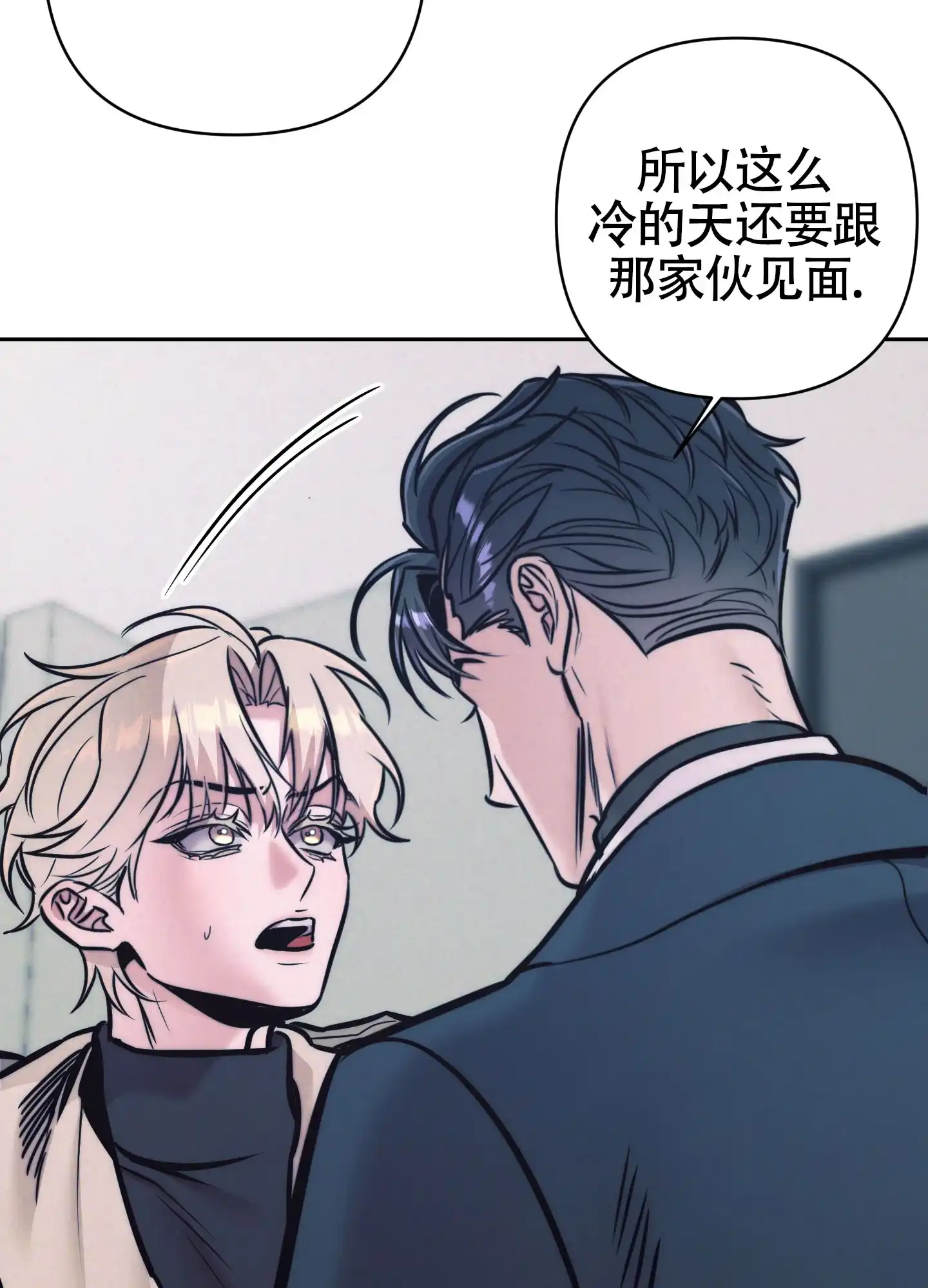 虚假烙印 第31话 第27页