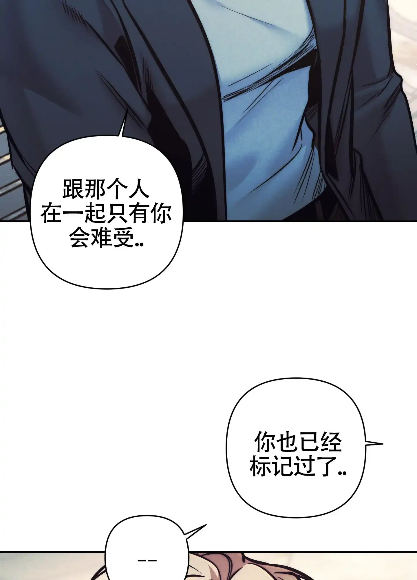 虚假烙印 第31话 第5页