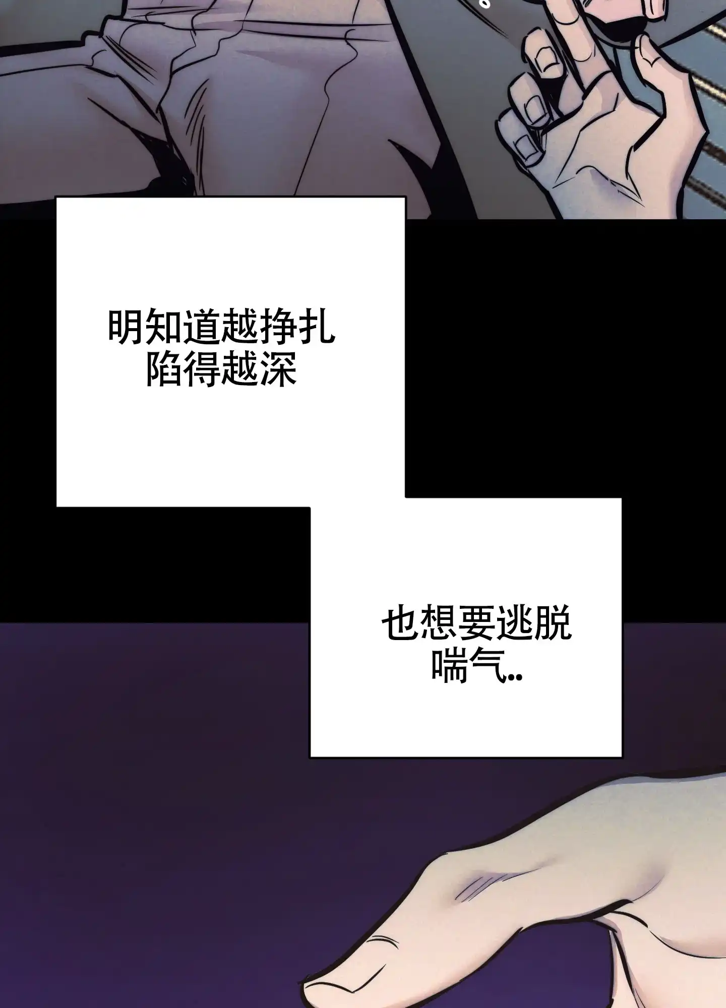 虚假烙印 第31话 第12页