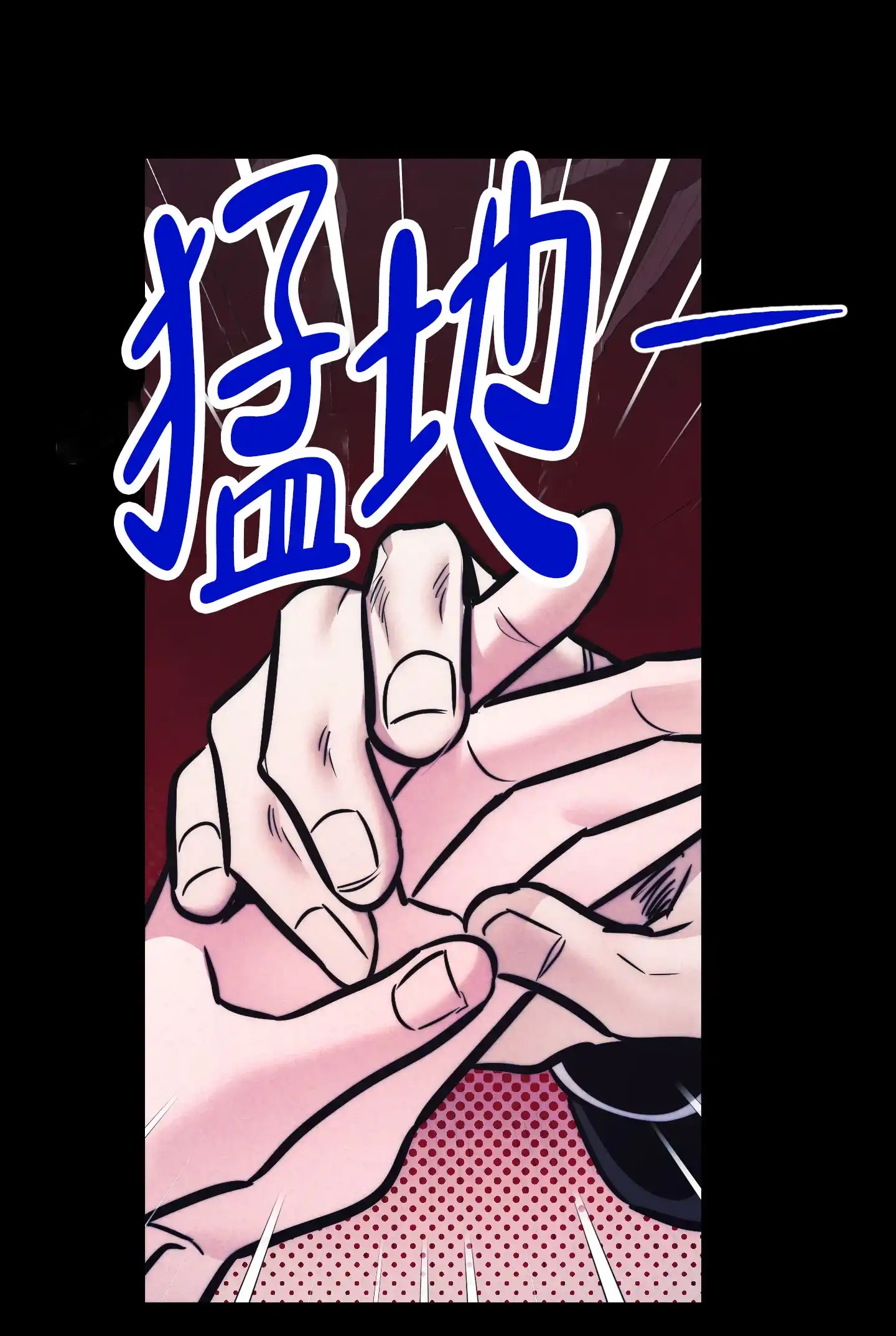 虚假烙印 第31话 第14页