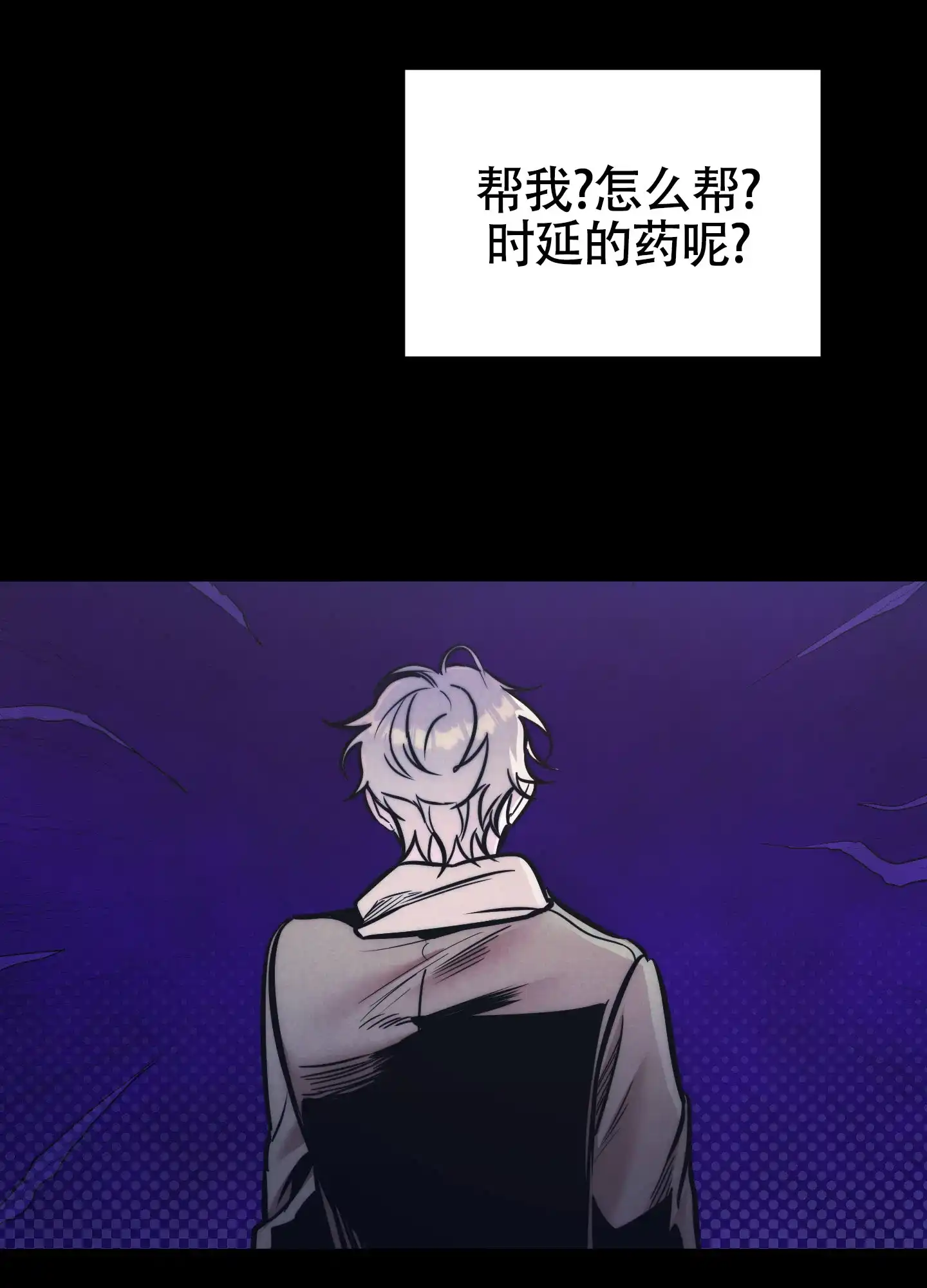 虚假烙印 第31话 第9页