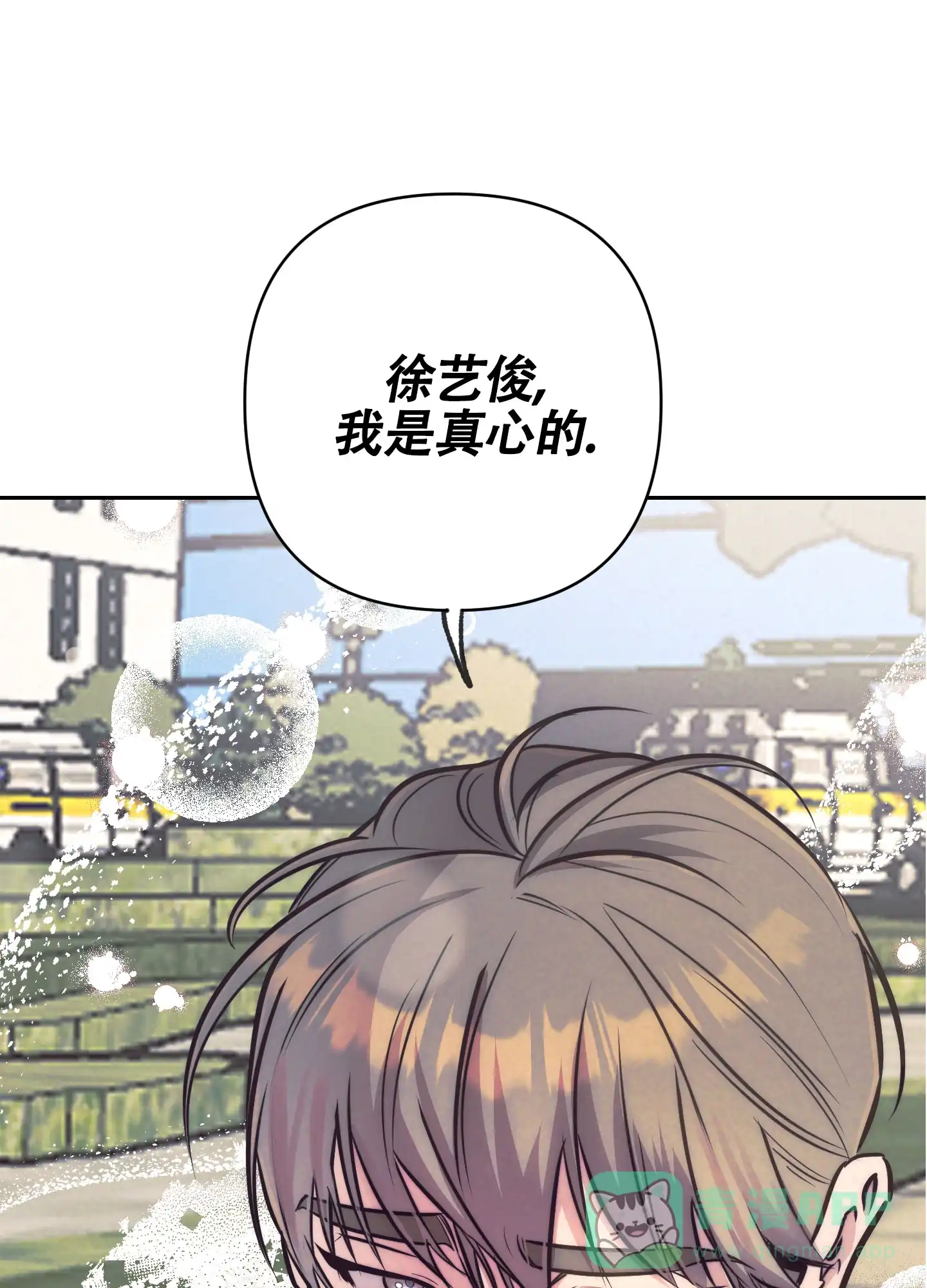 虚假烙印 第31话 第1页