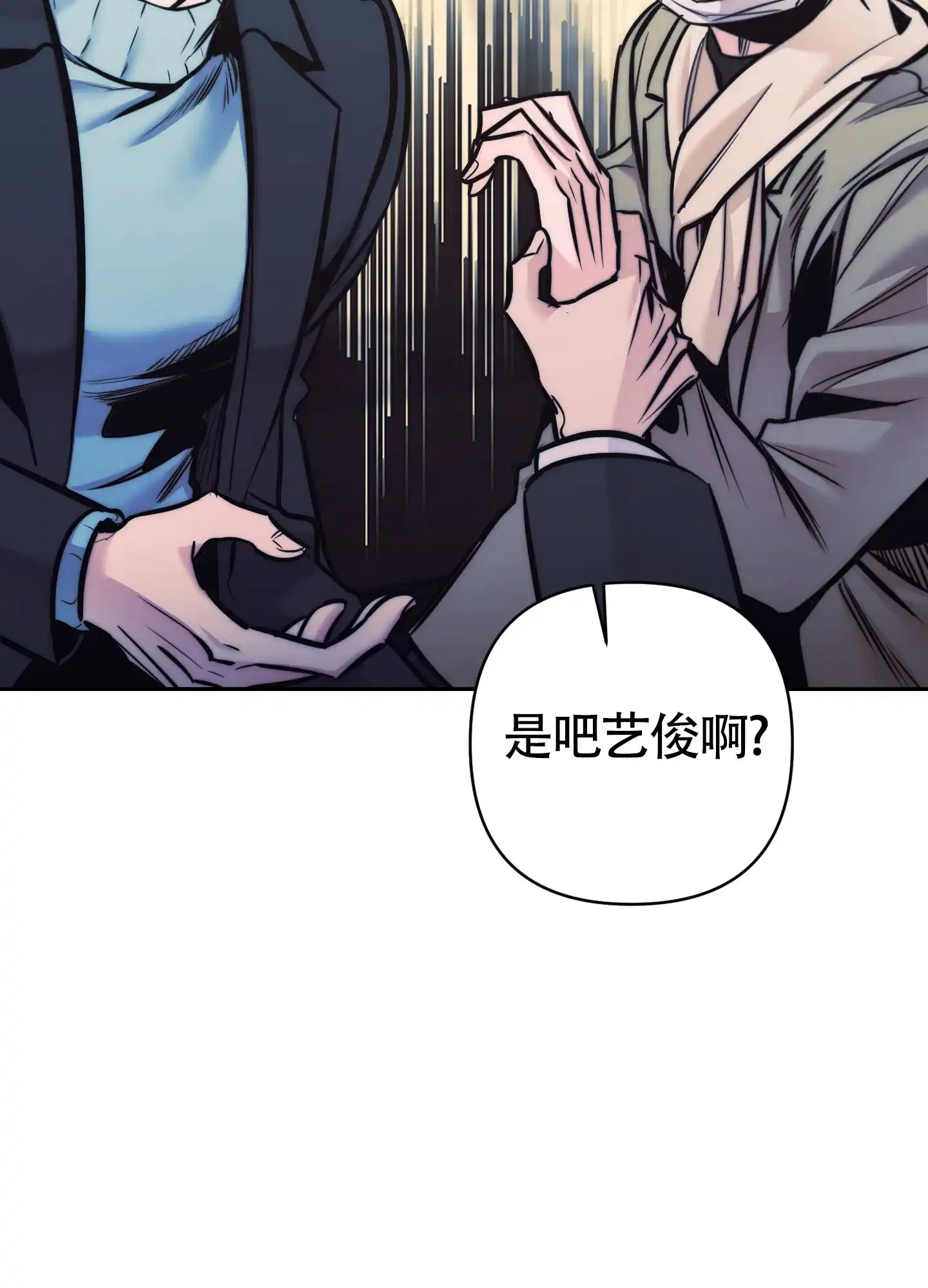 虚假烙印 第31话 第20页