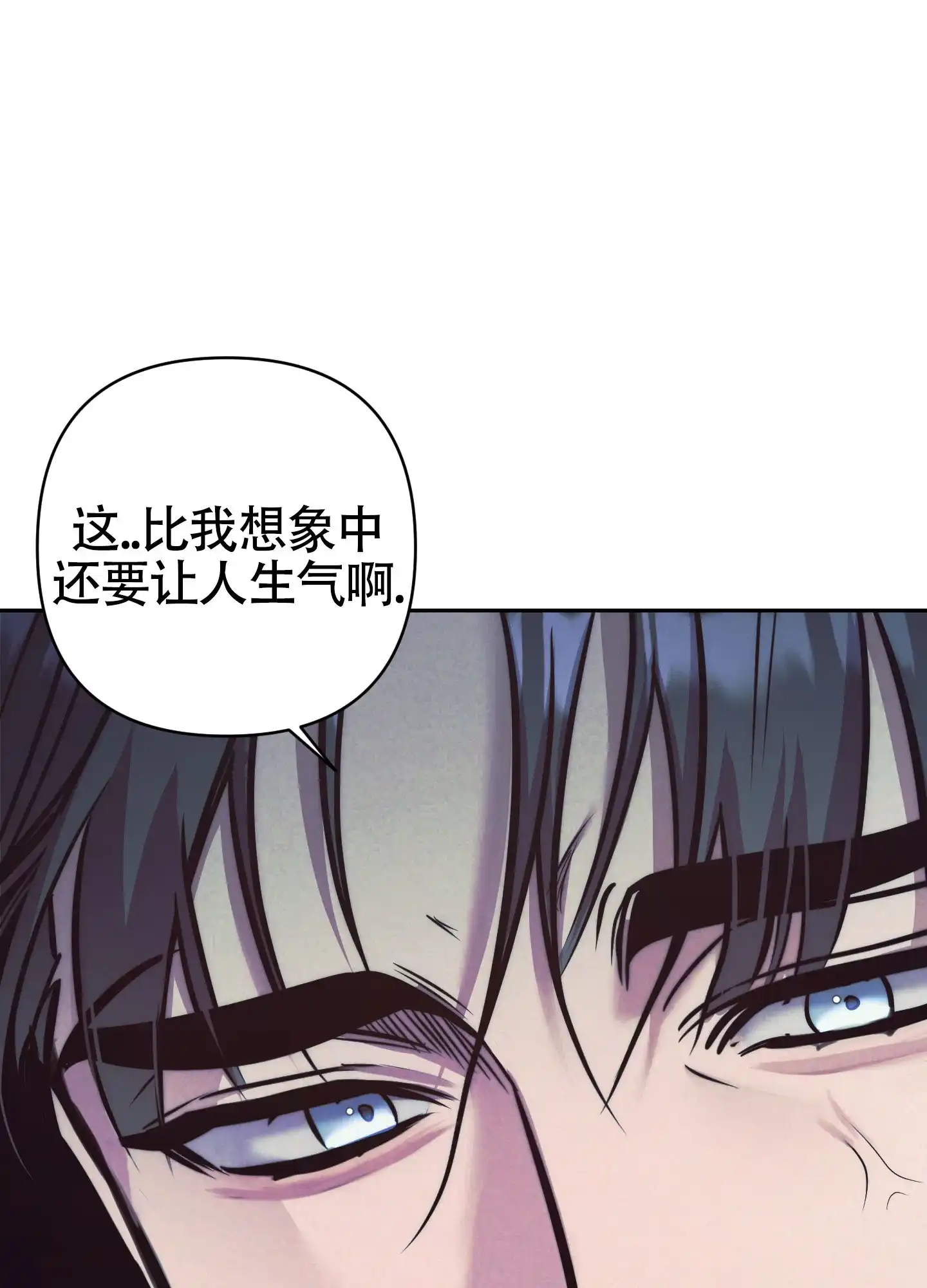 虚假烙印 第31话 第18页