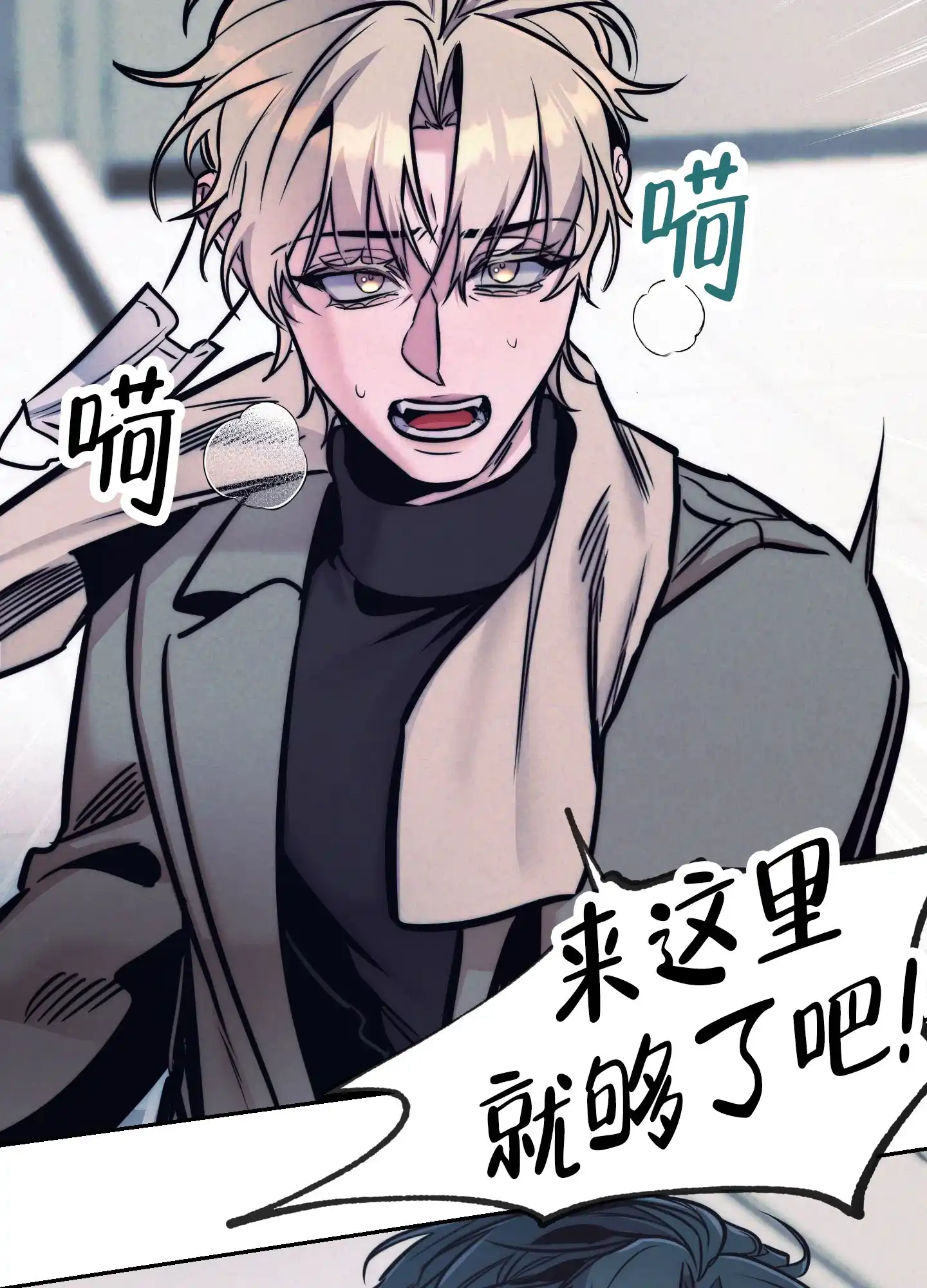 虚假烙印 第31话 第25页