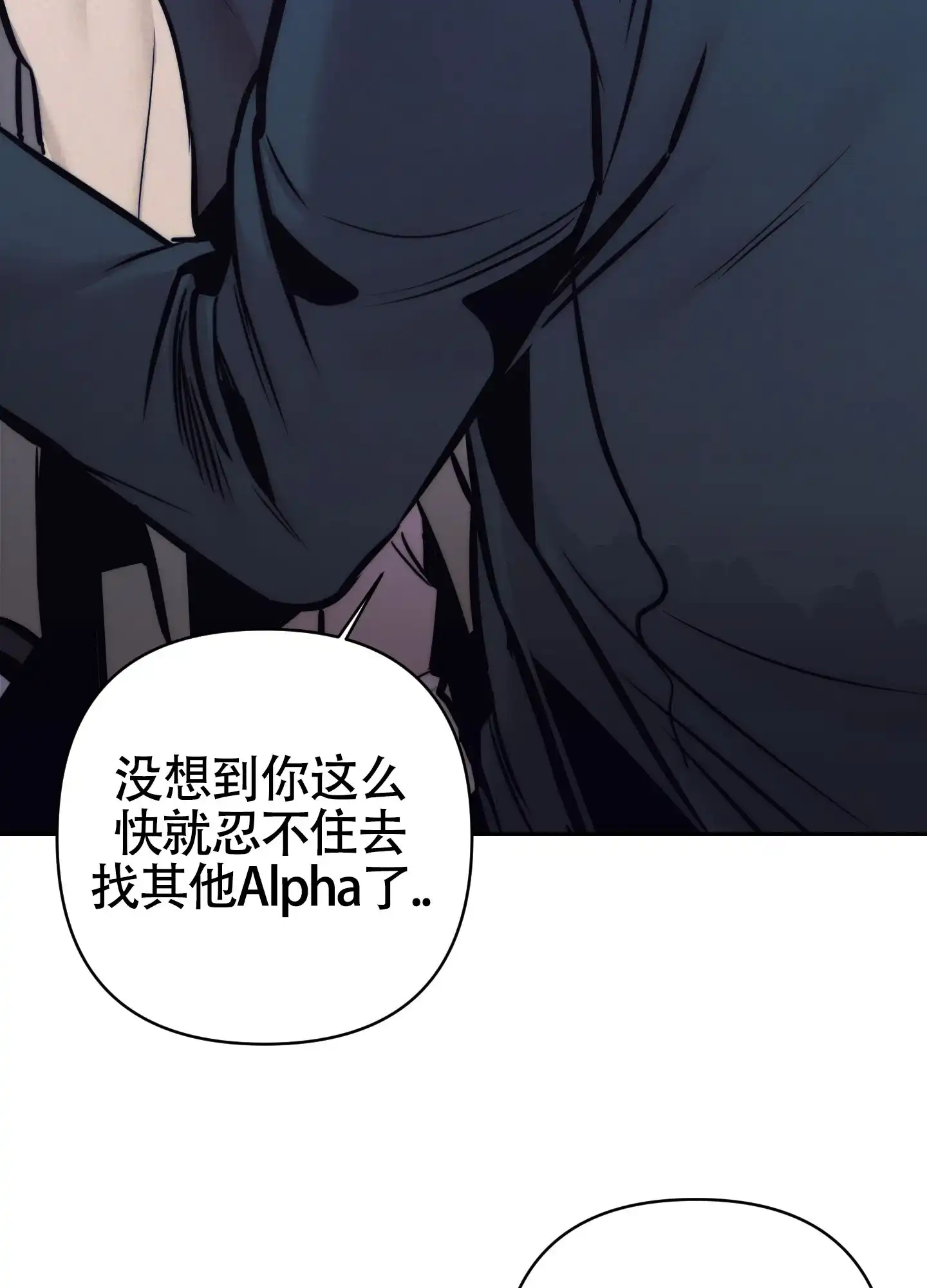 虚假烙印 第31话 第28页