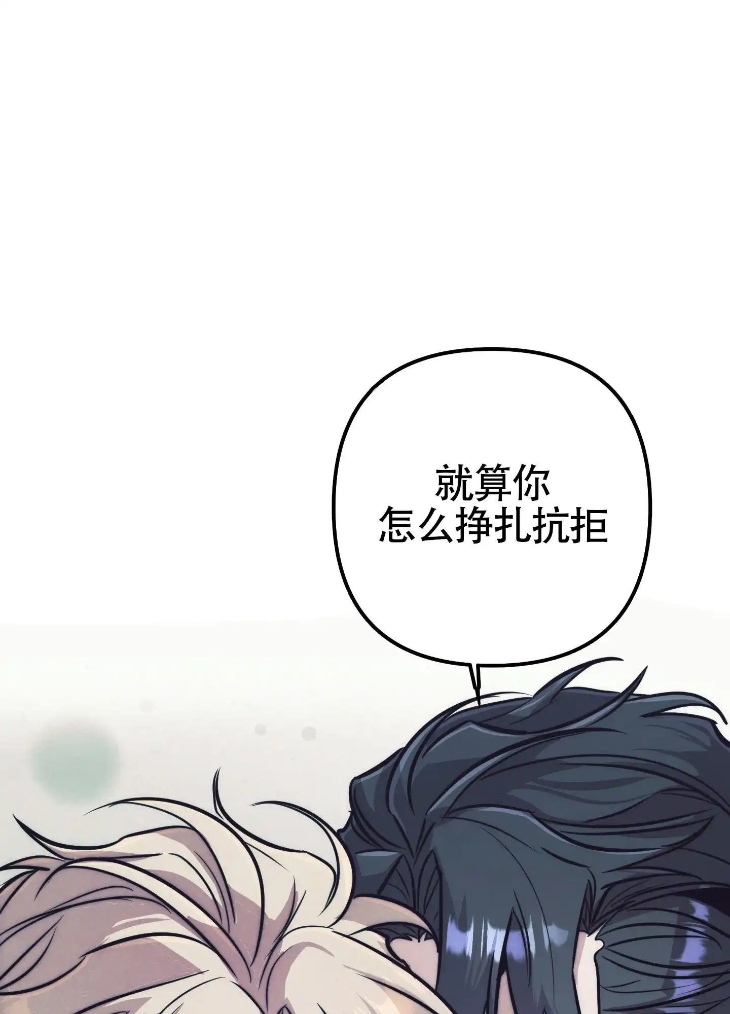 虚假烙印 第32话 第43页