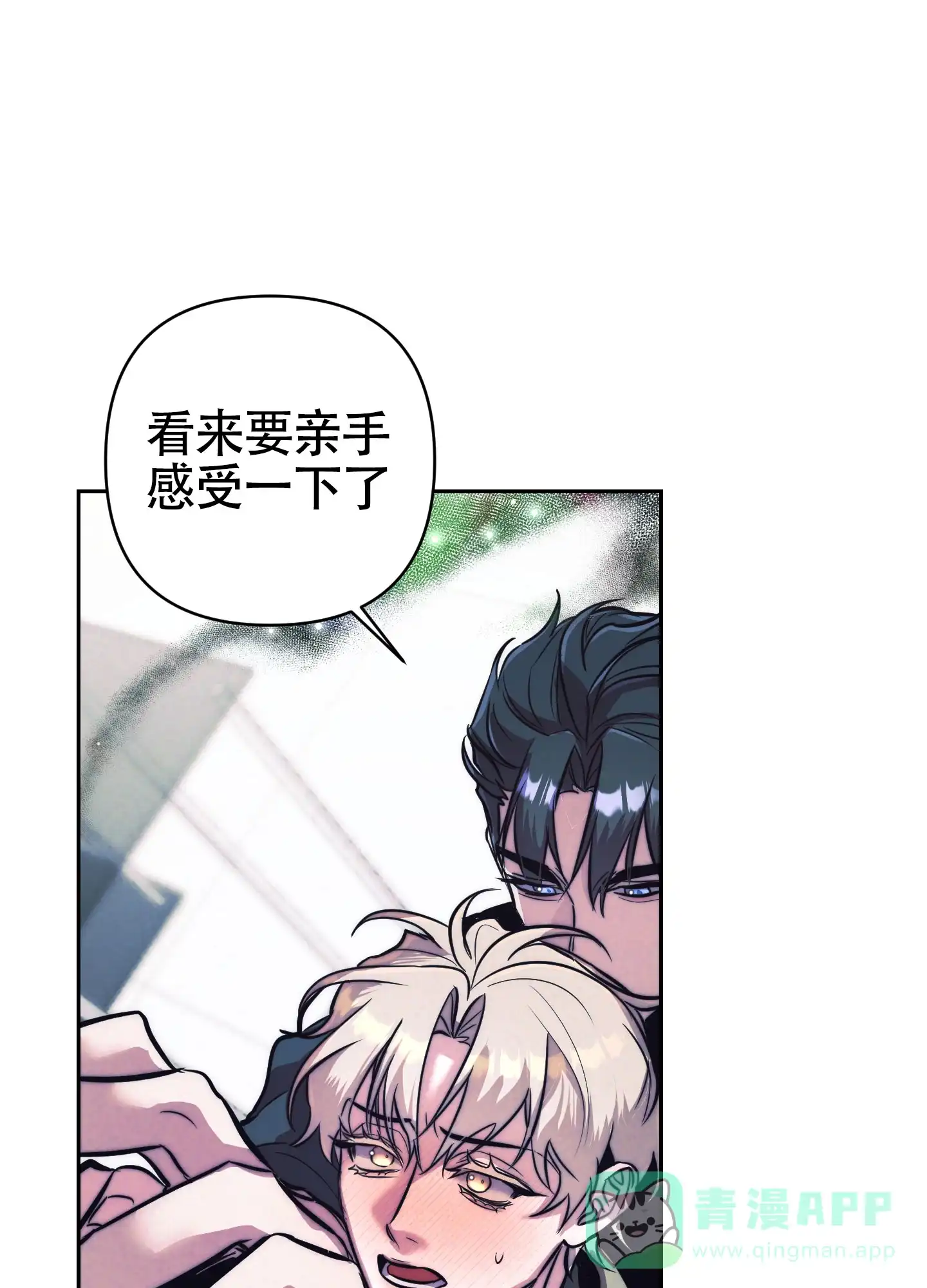 虚假烙印 第32话 第41页
