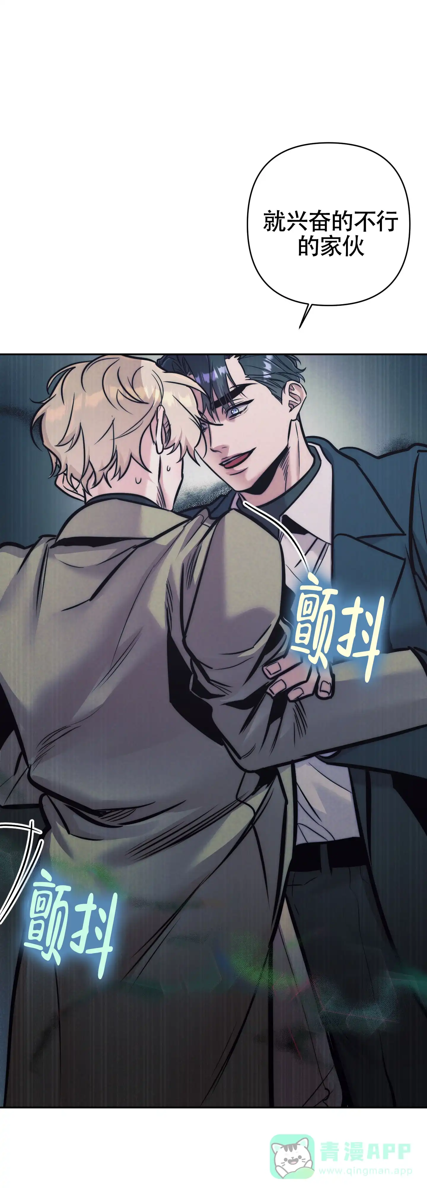 虚假烙印 第32话 第26页