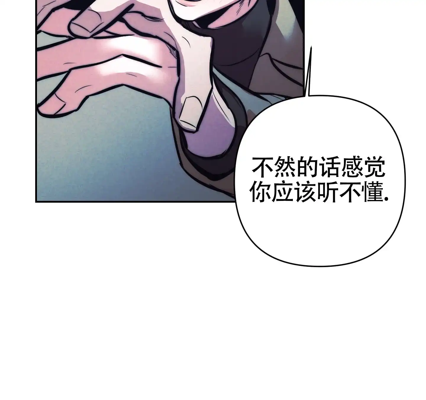 虚假烙印 第32话 第42页