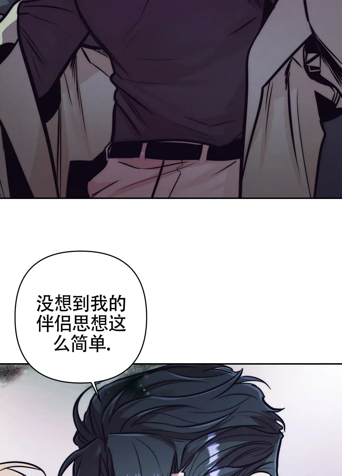 虚假烙印 第32话 第38页