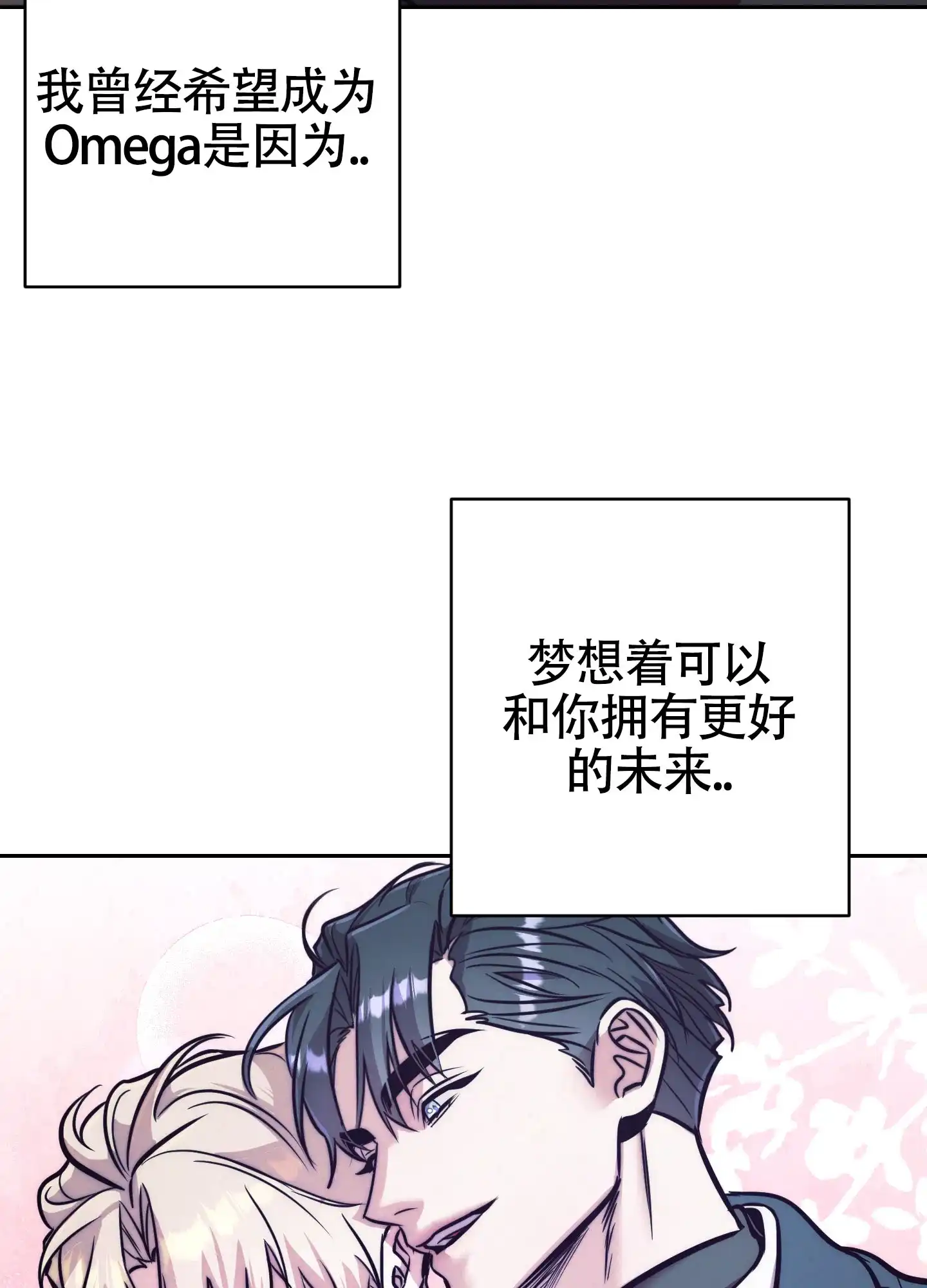 虚假烙印 第32话 第35页