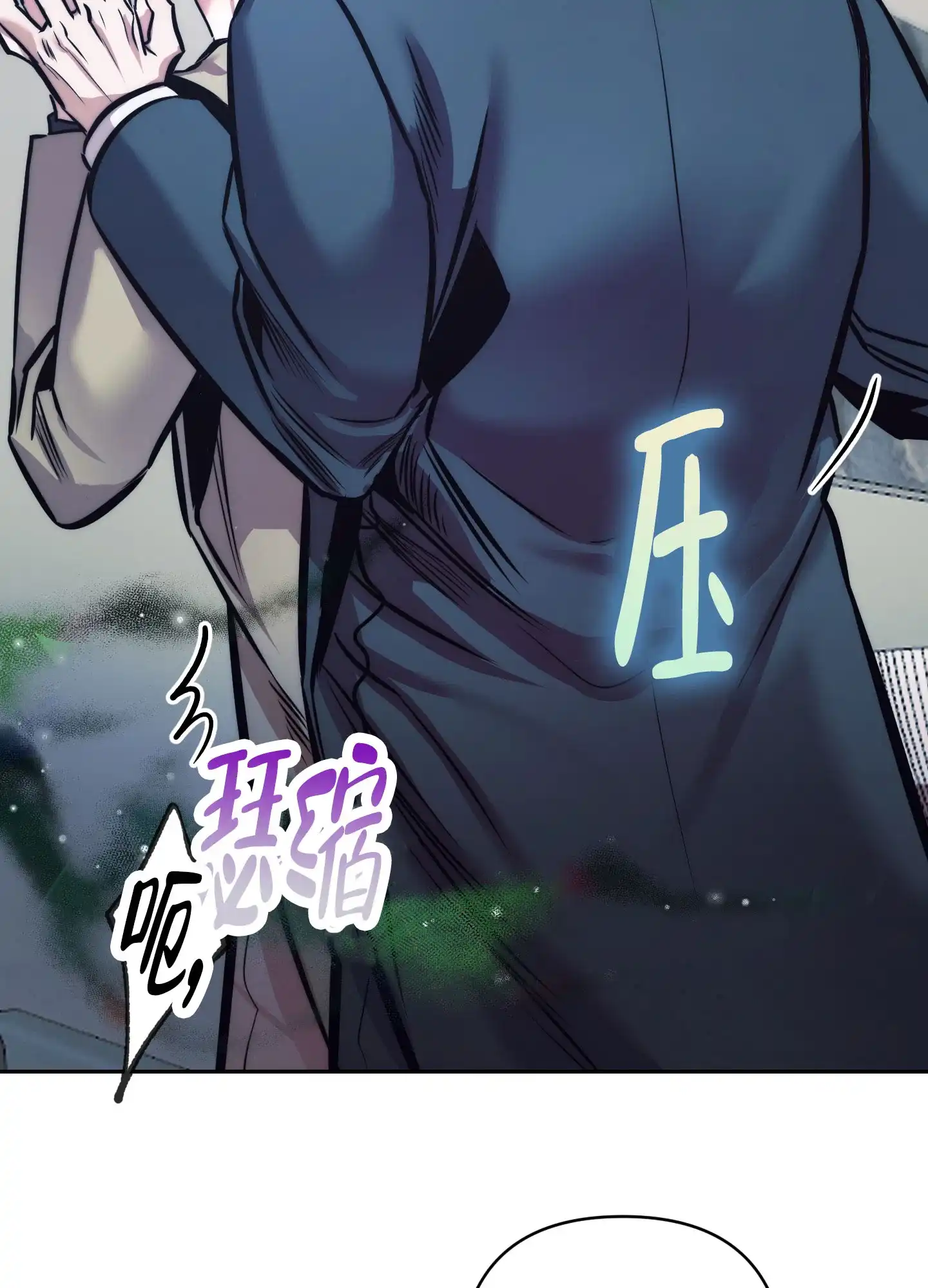 虚假烙印 第32话 第30页