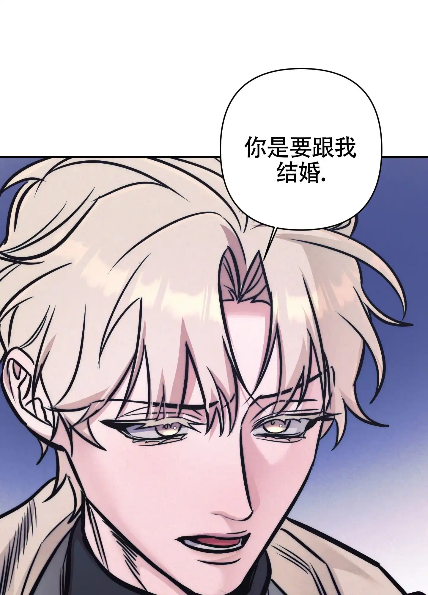 虚假烙印 第32话 第8页