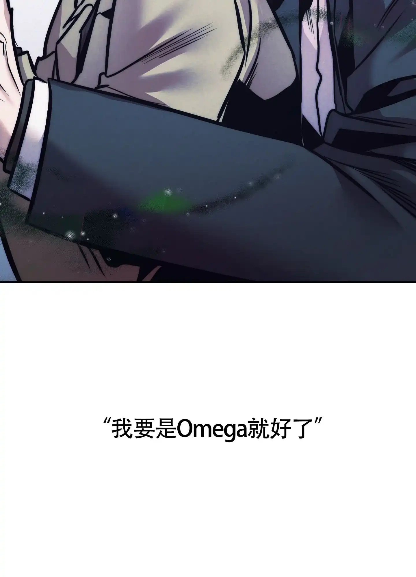 虚假烙印 第32话 第33页