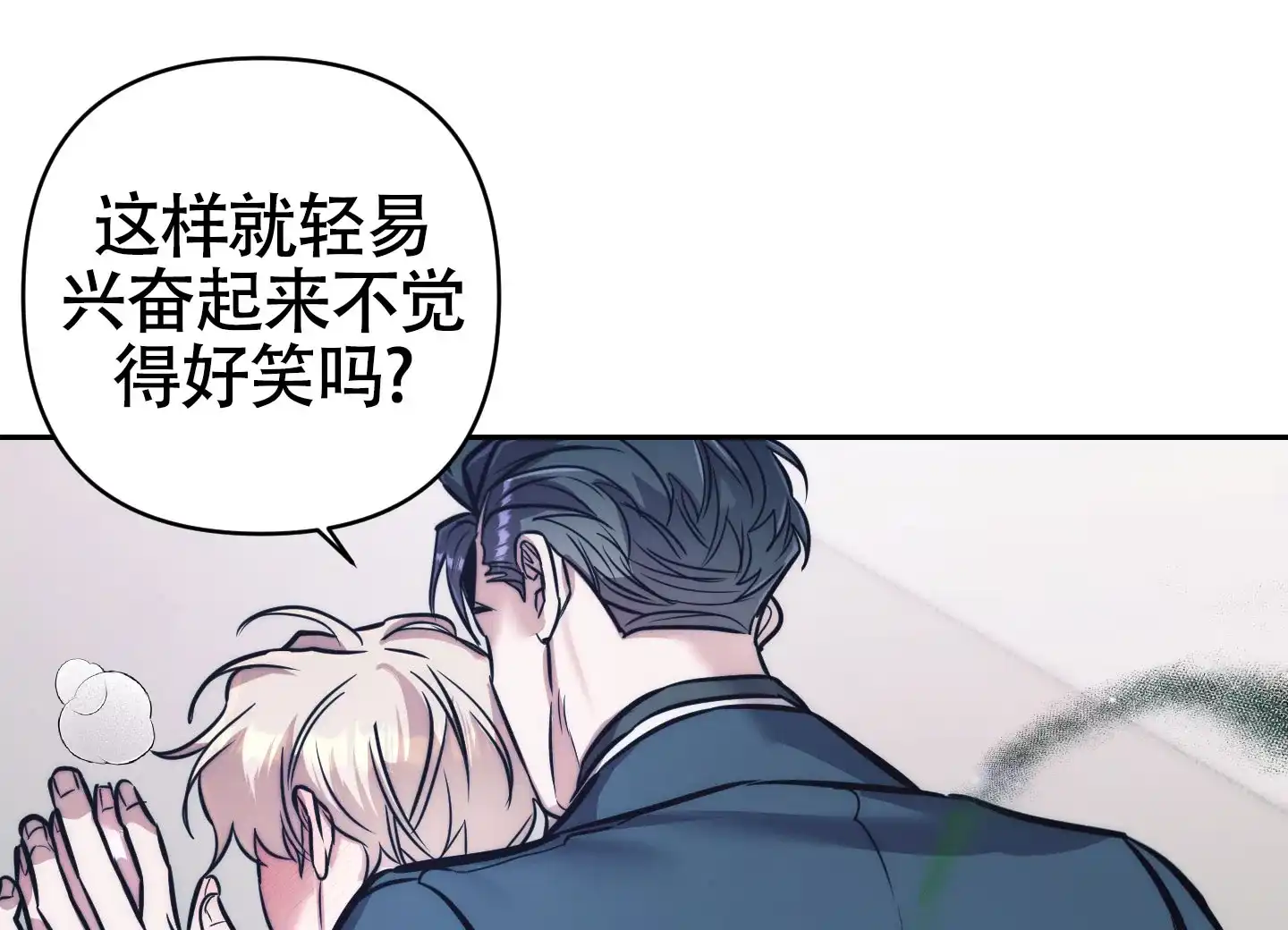 虚假烙印 第32话 第29页