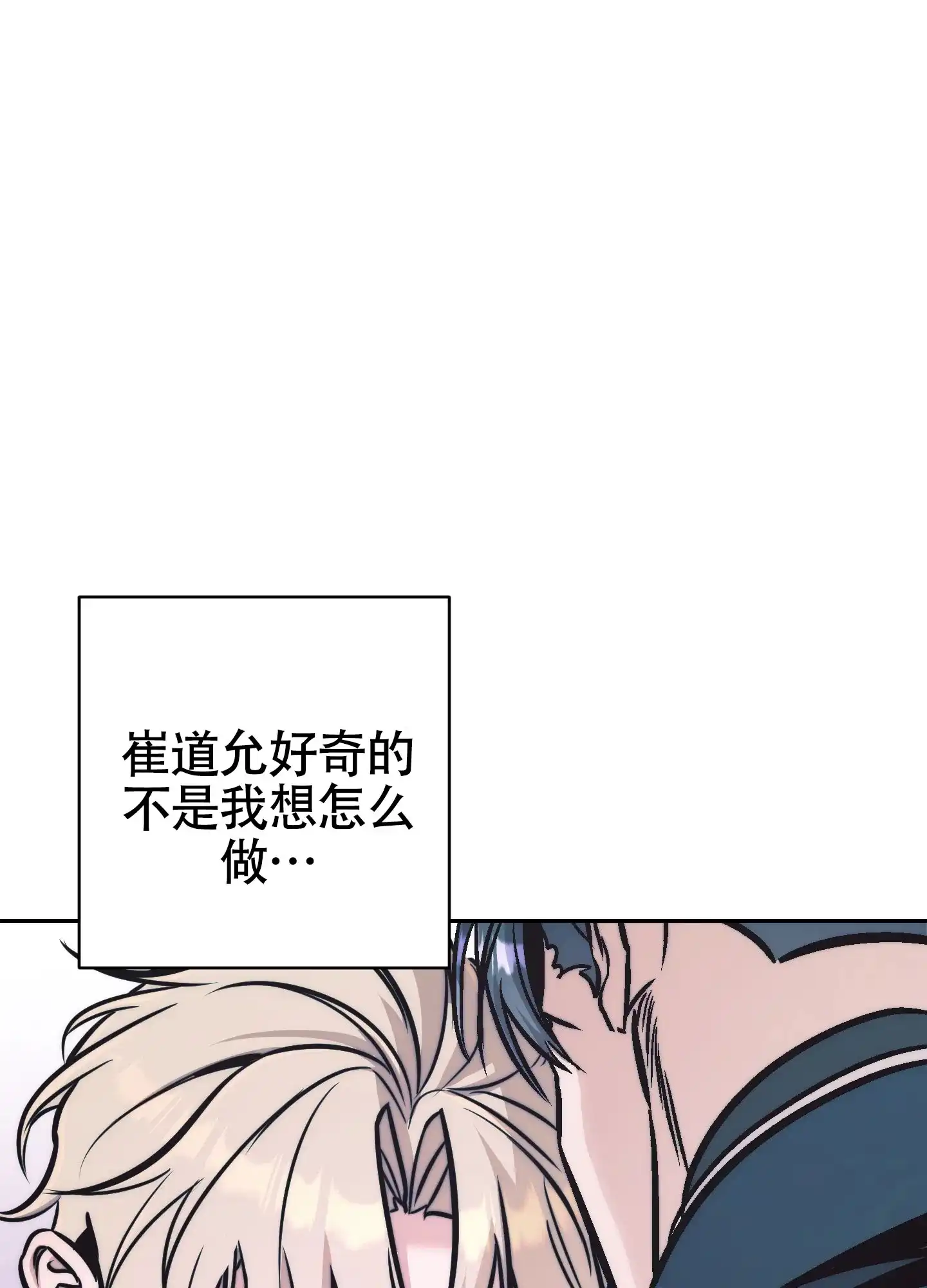 虚假烙印 第32话 第4页