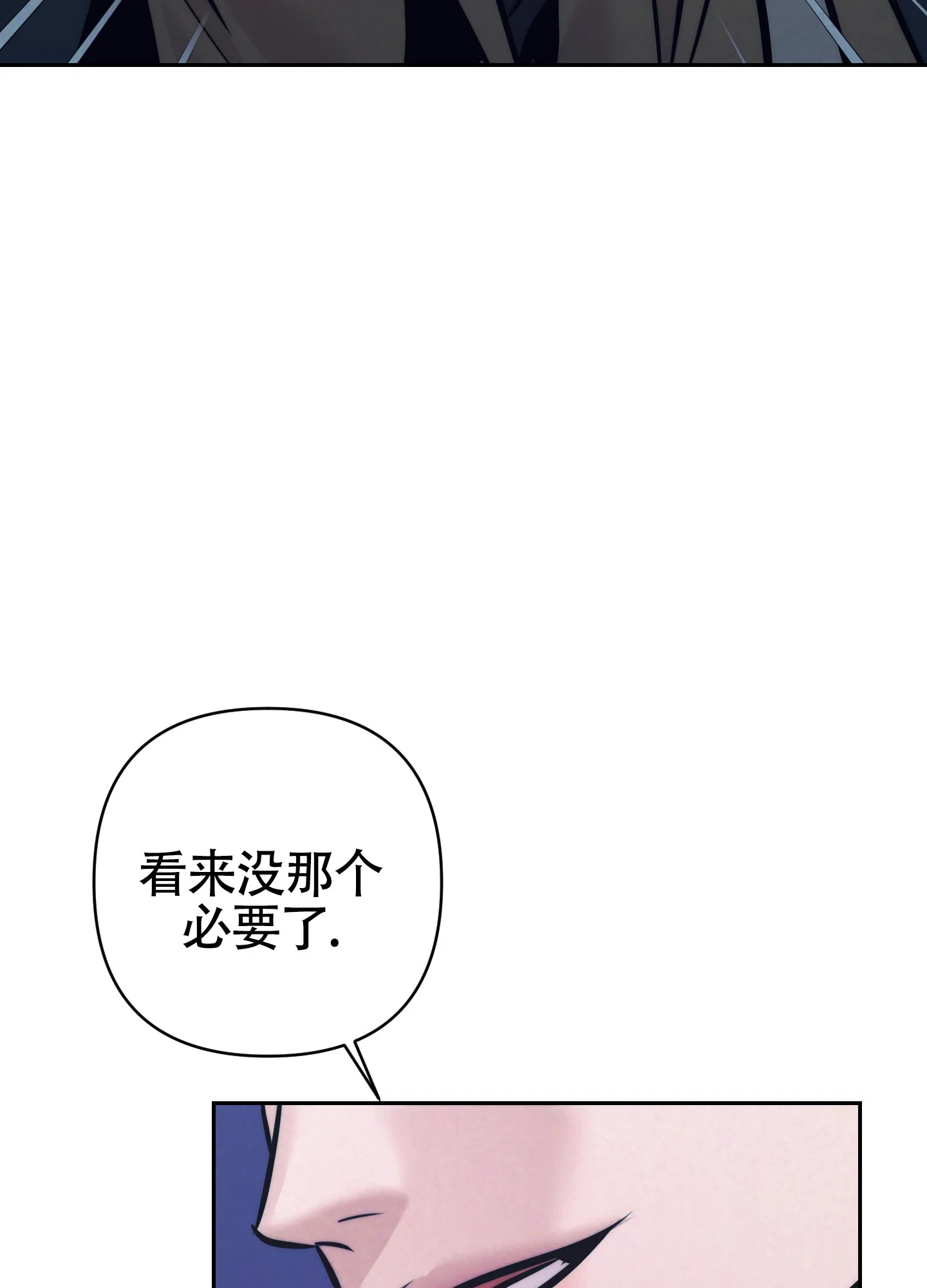 虚假烙印 第32话 第13页