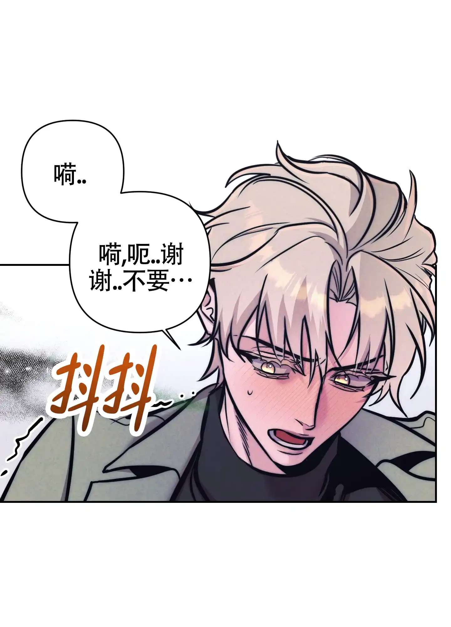 虚假烙印 第32话 第27页