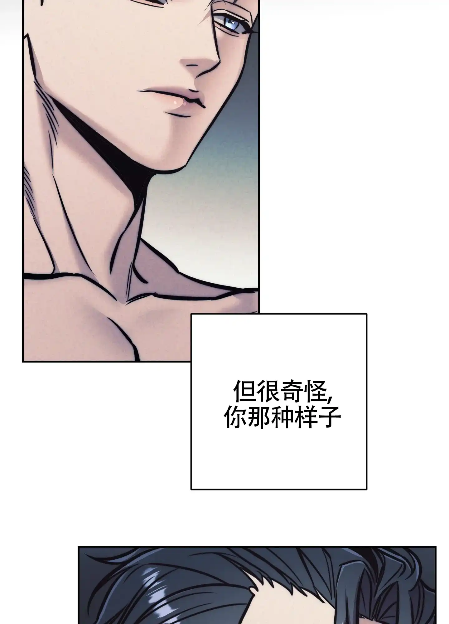 虚假烙印 第33话 第33页