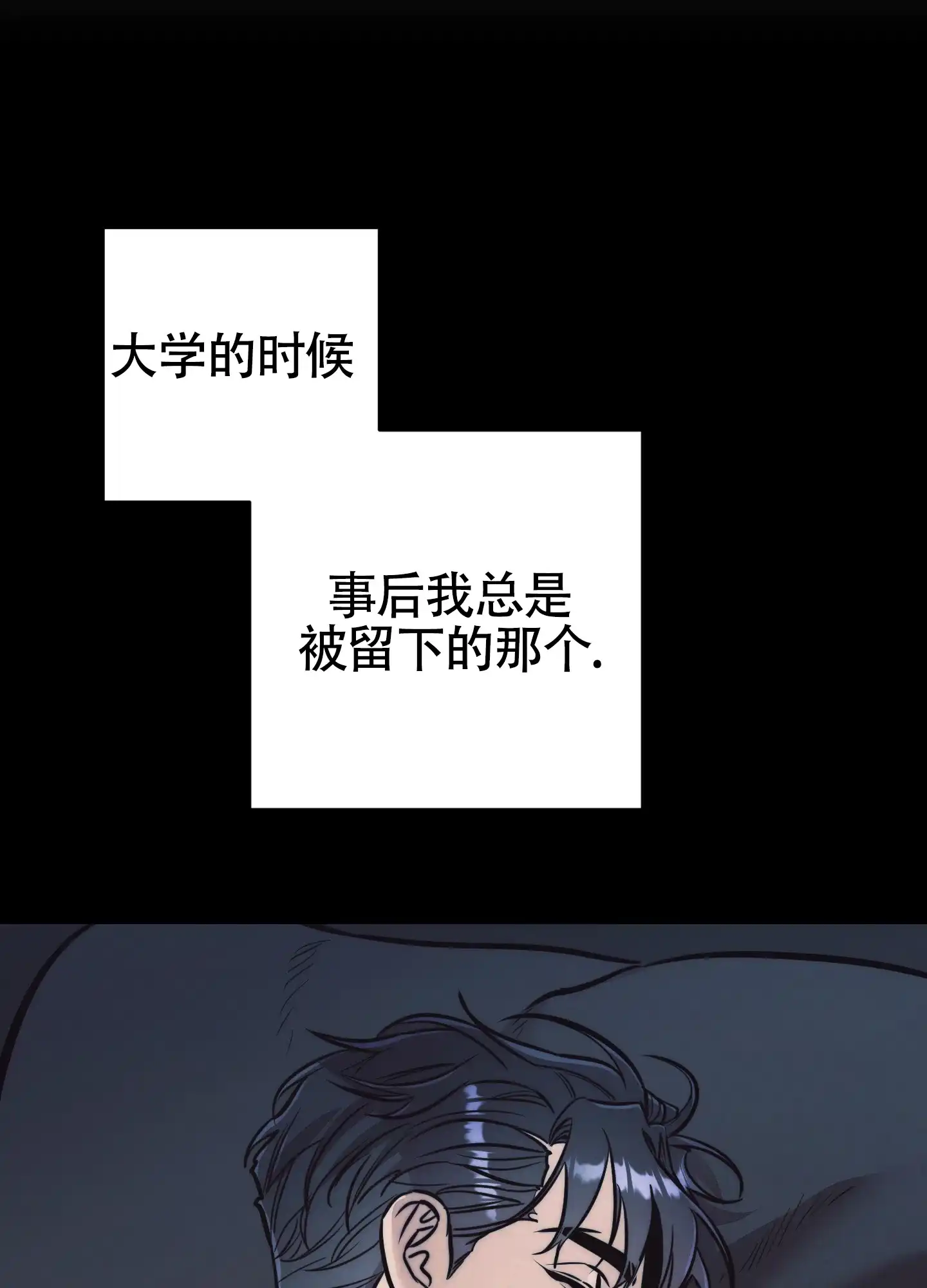 虚假烙印 第33话 第13页