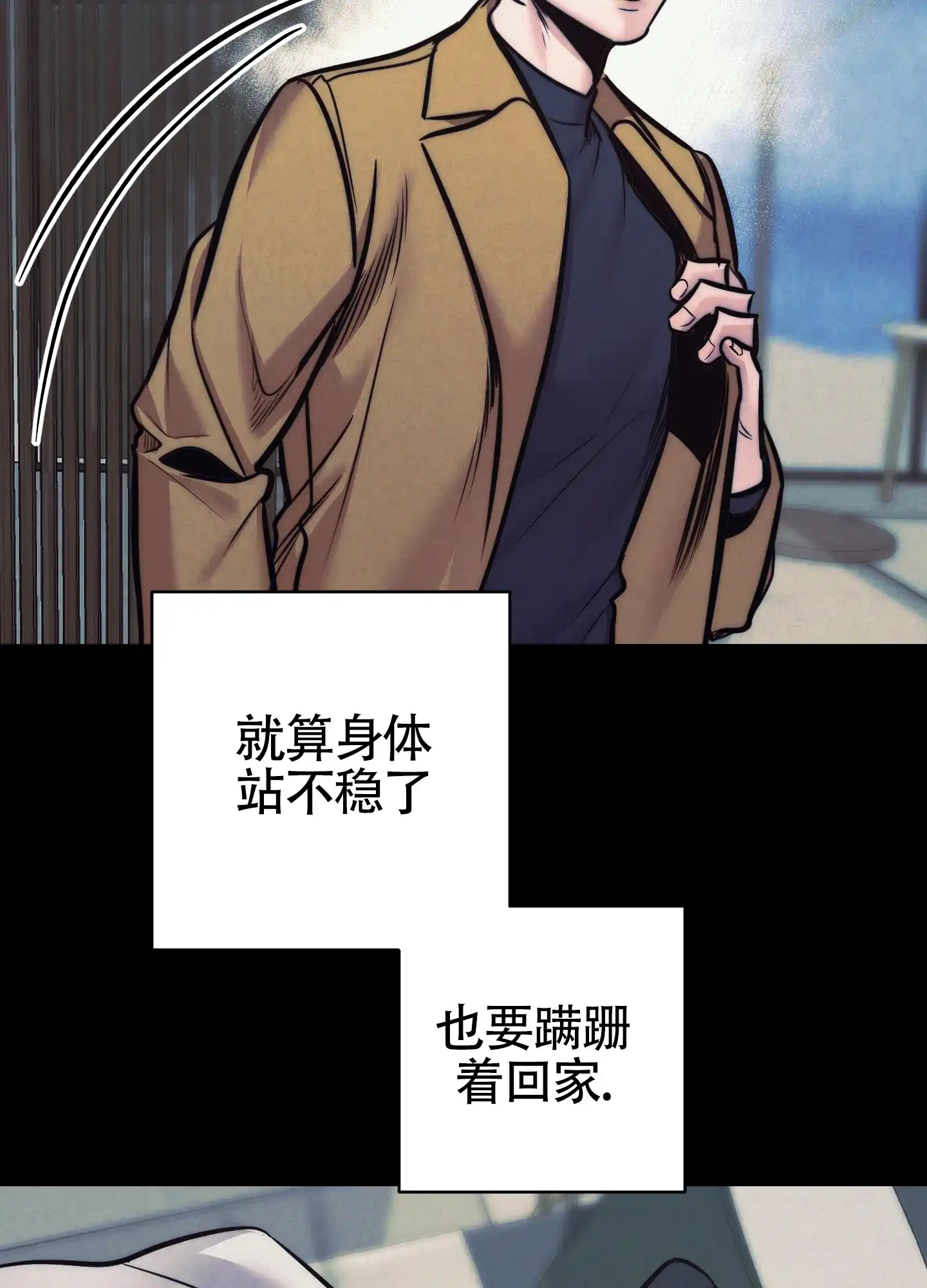 虚假烙印 第33话 第25页