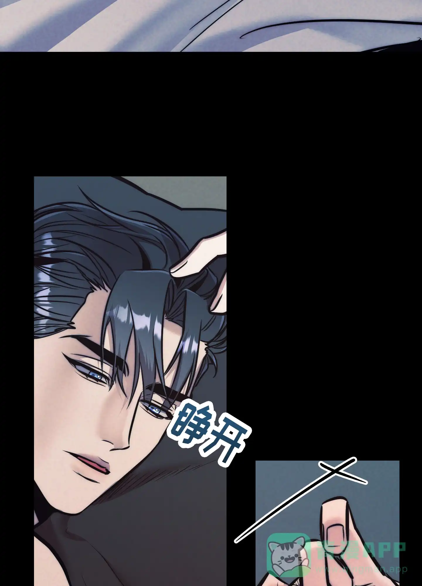 虚假烙印 第33话 第16页