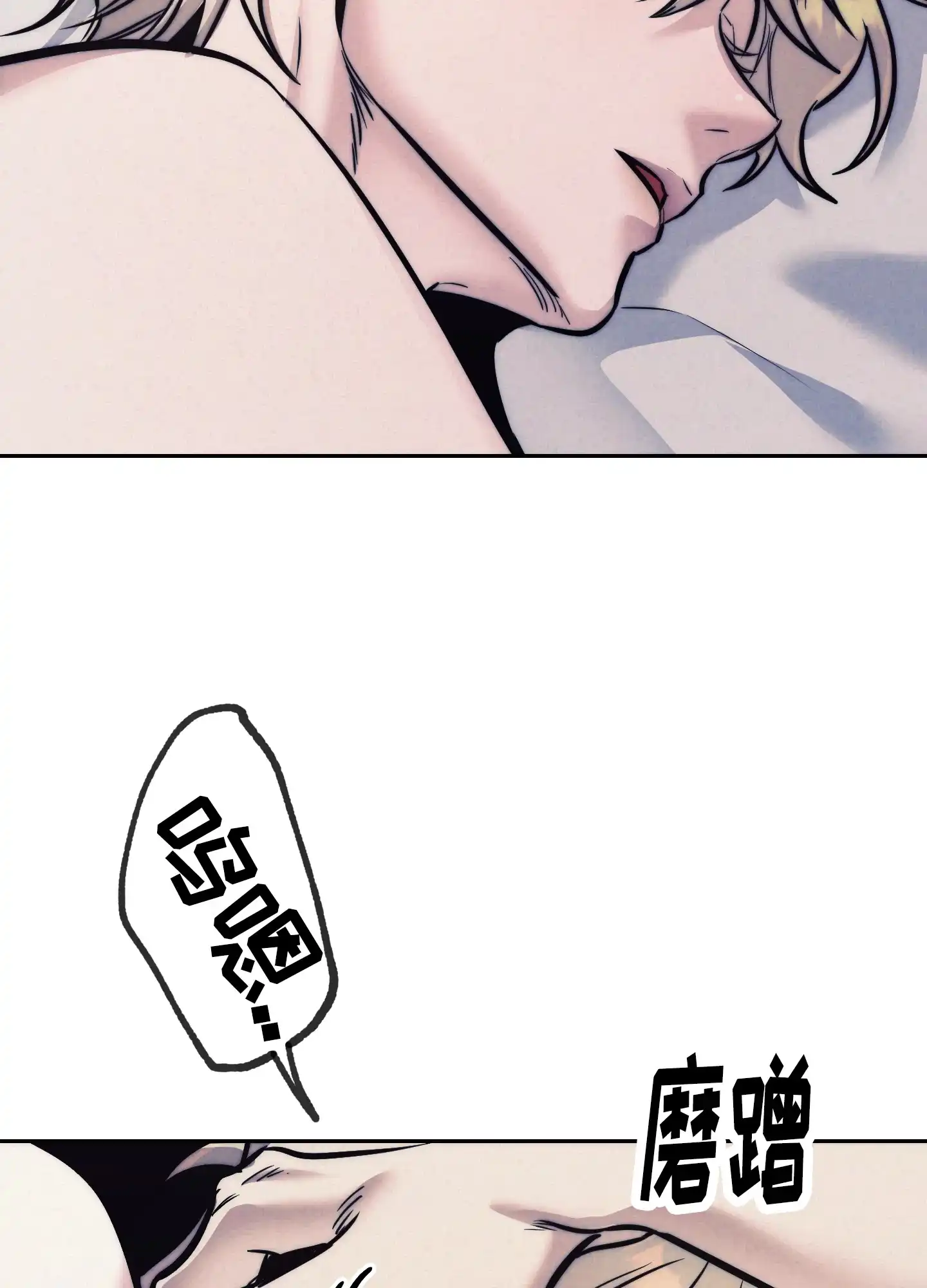 虚假烙印 第33话 第9页