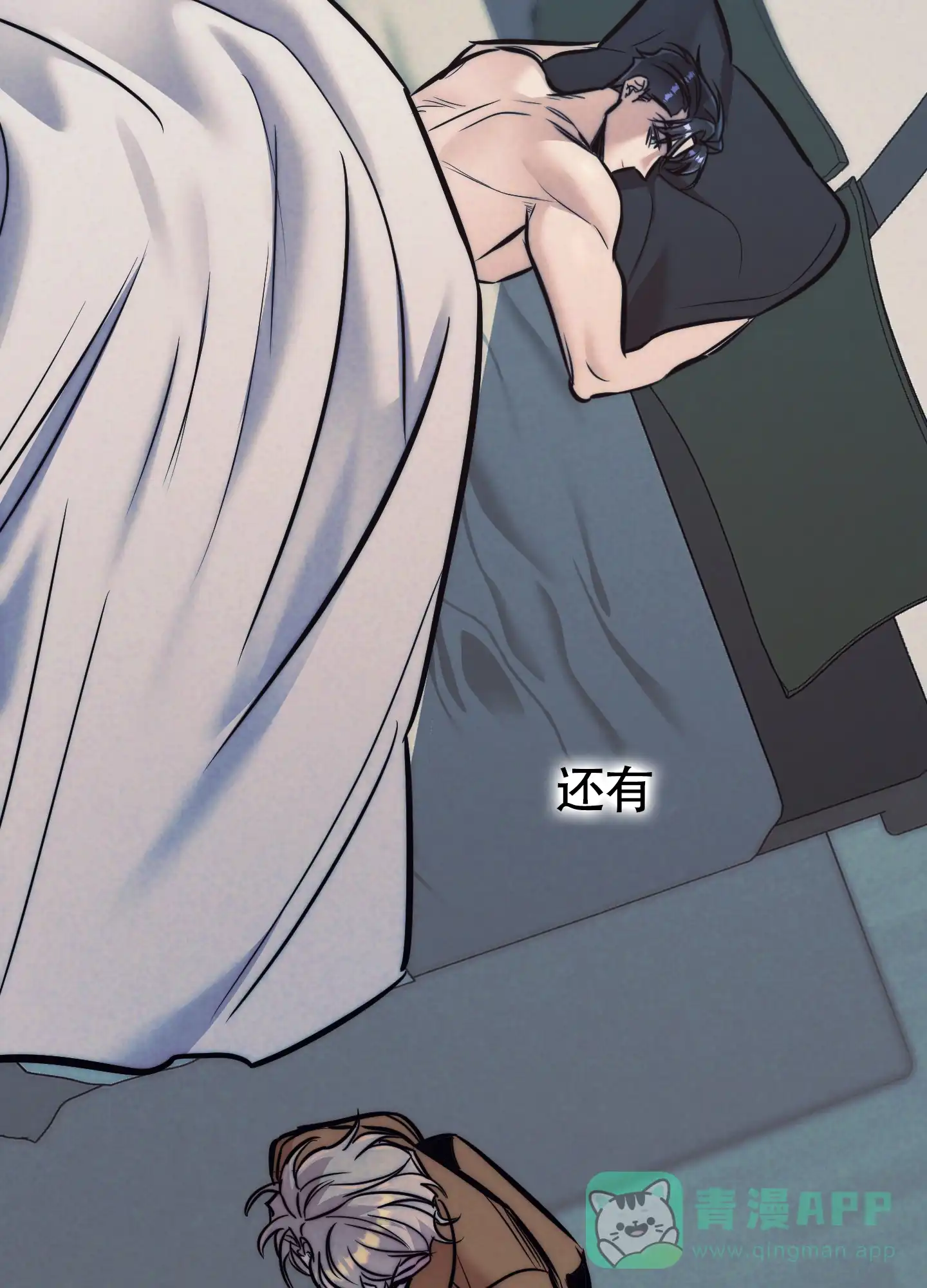 虚假烙印 第33话 第26页