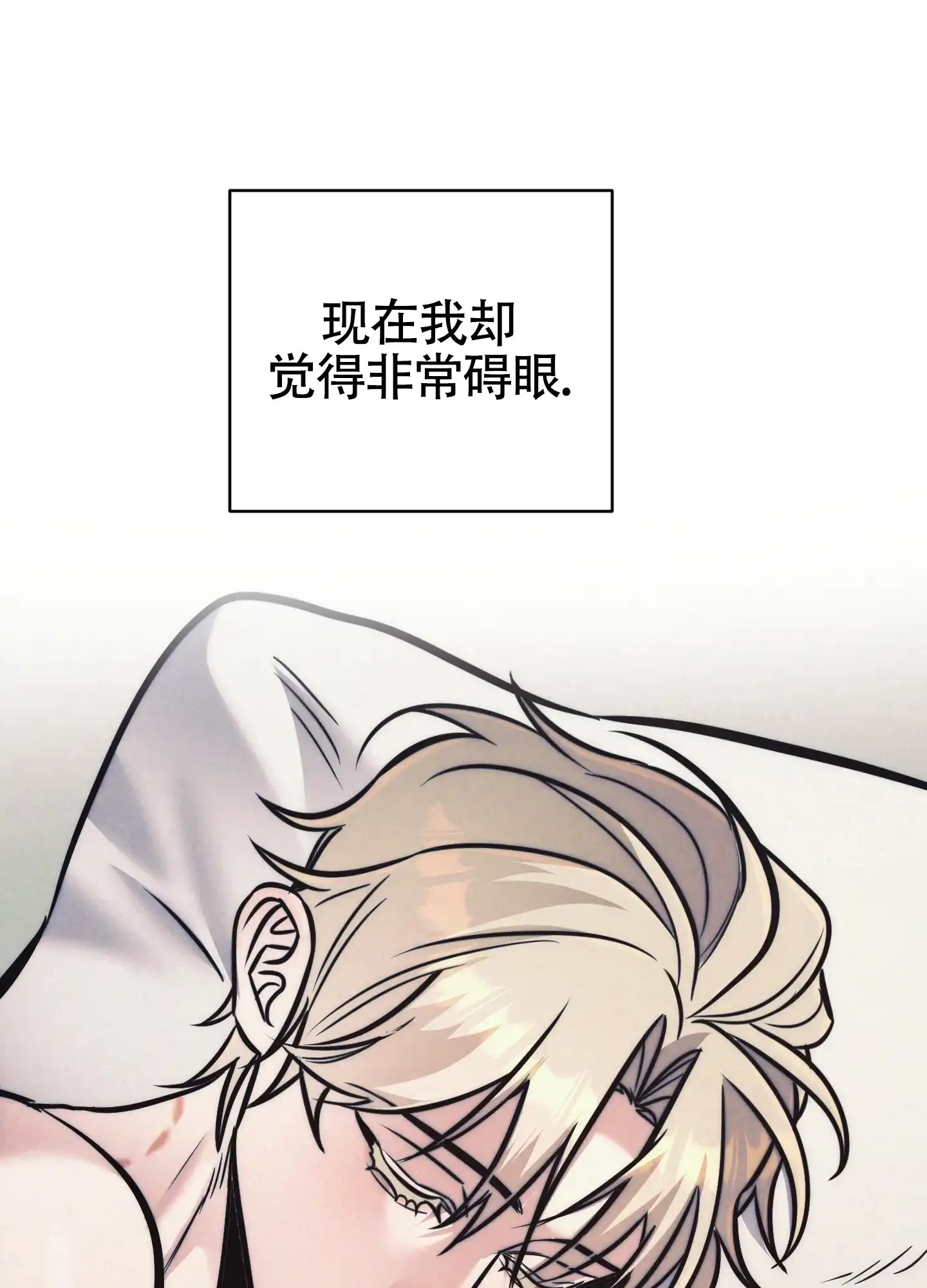 虚假烙印 第33话 第35页