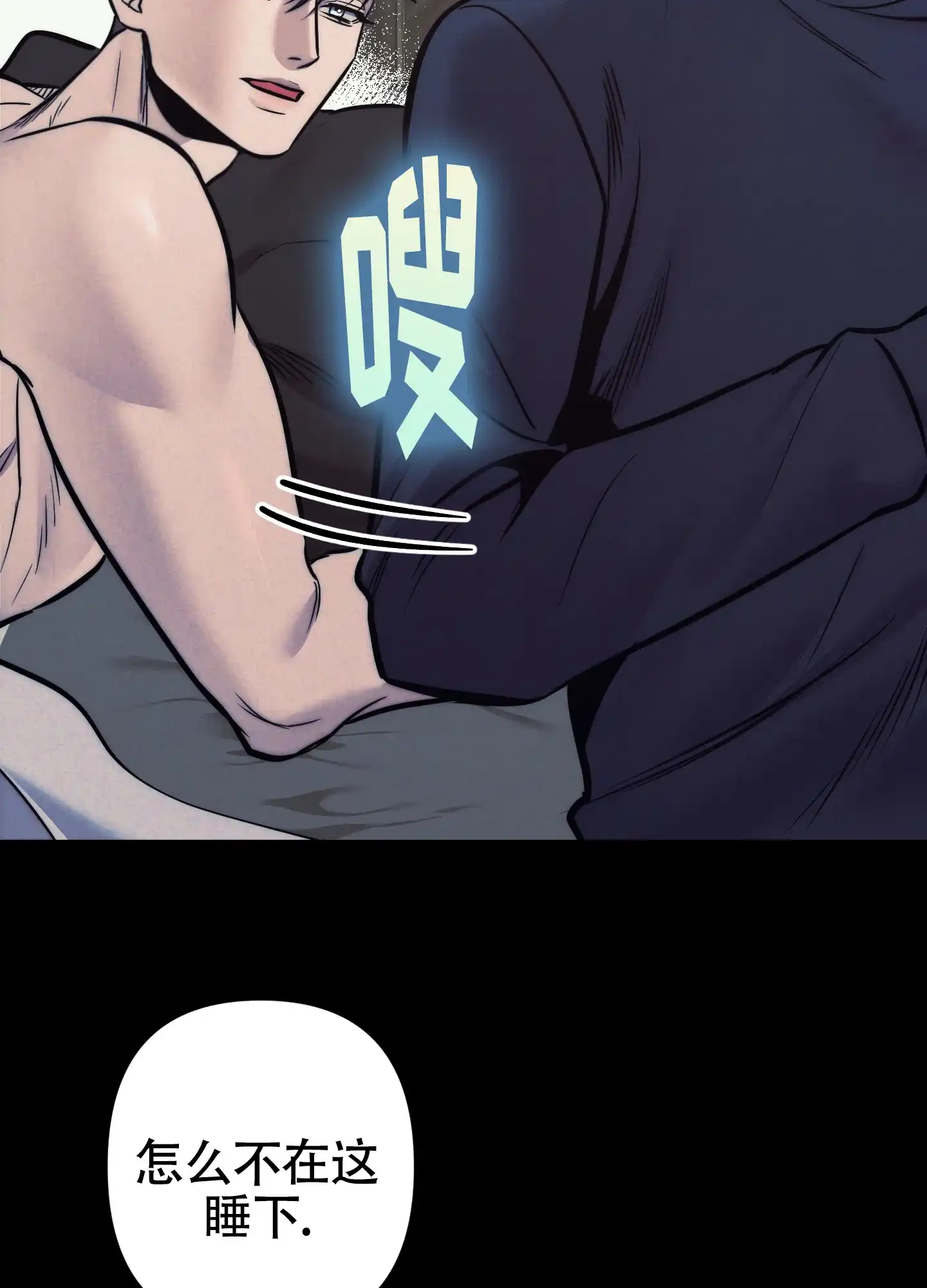 虚假烙印 第33话 第18页