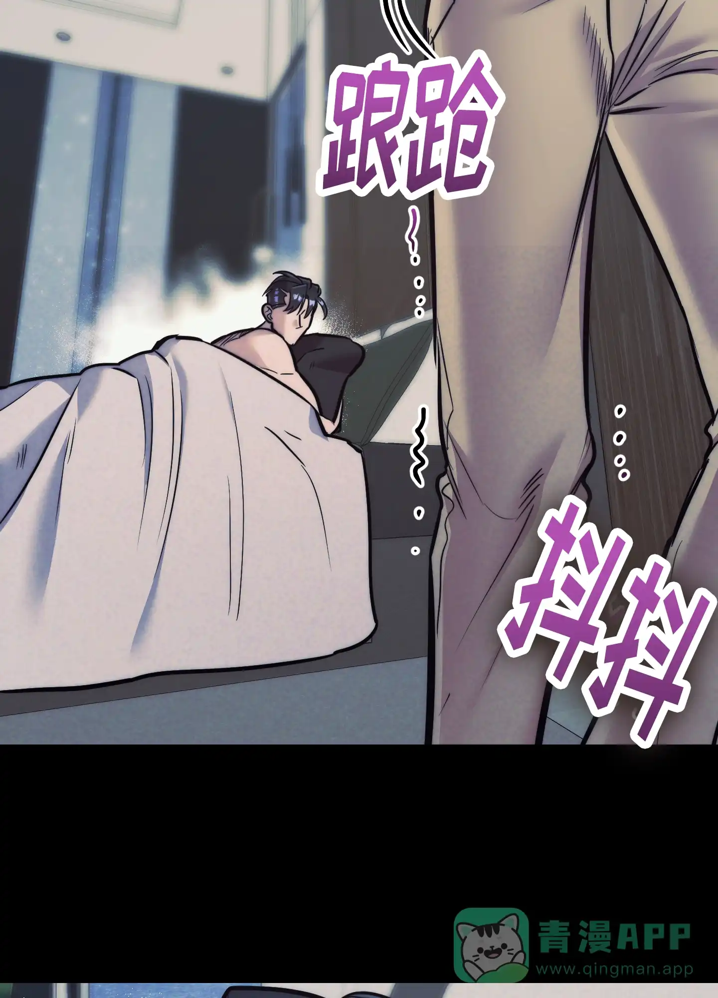 虚假烙印 第33话 第21页