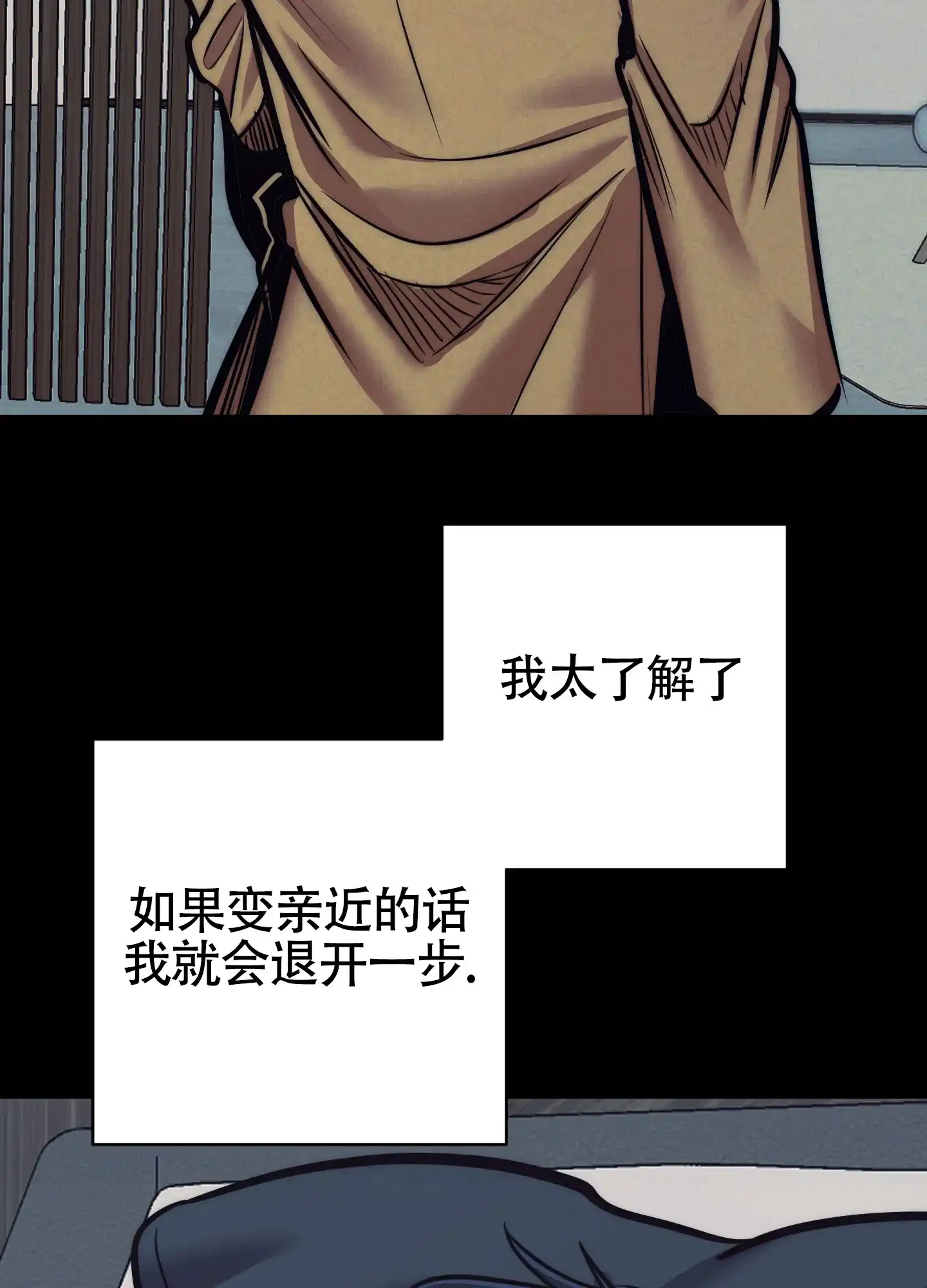虚假烙印 第33话 第29页