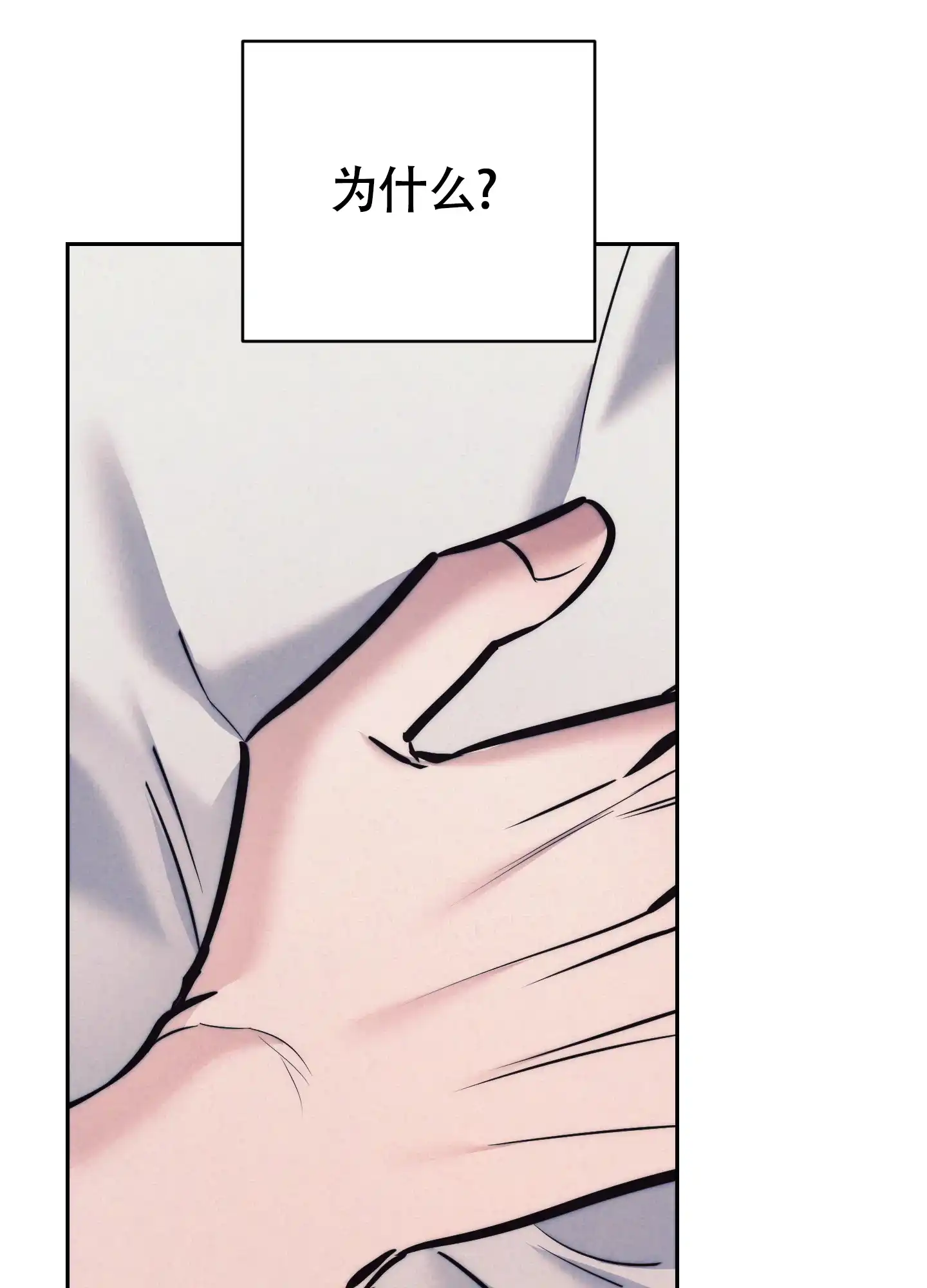虚假烙印 第33话 第37页