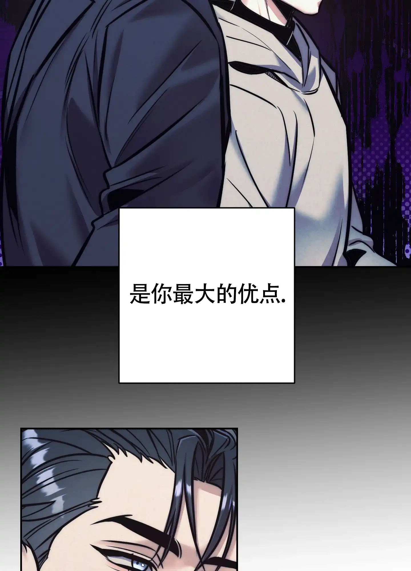 虚假烙印 第33话 第32页