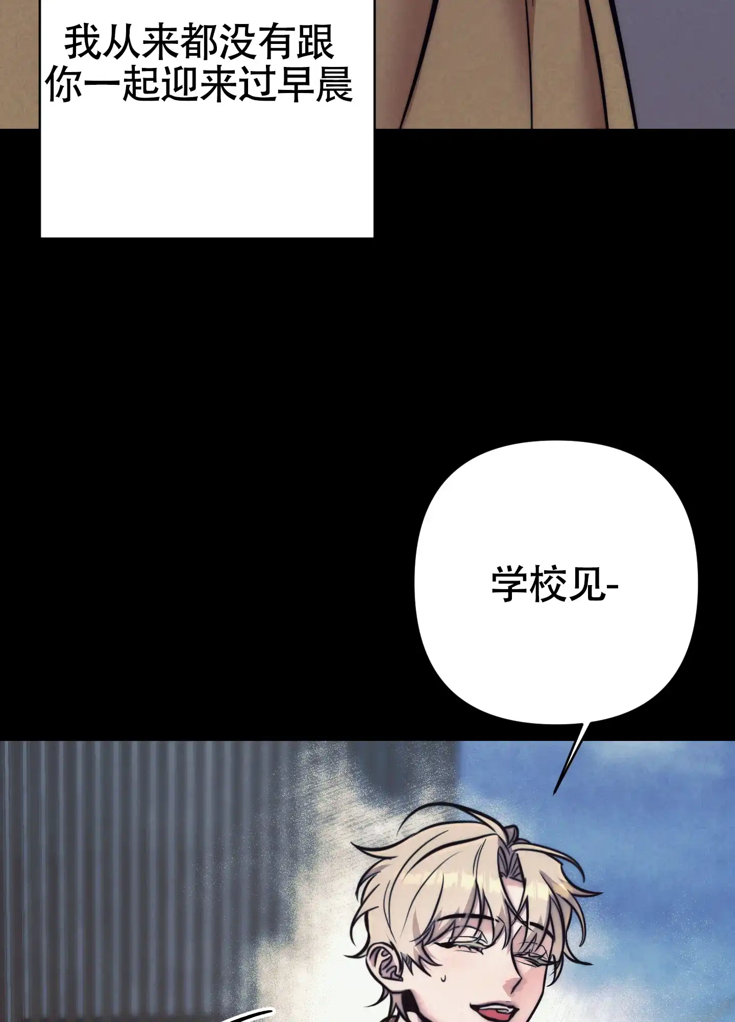 虚假烙印 第33话 第24页