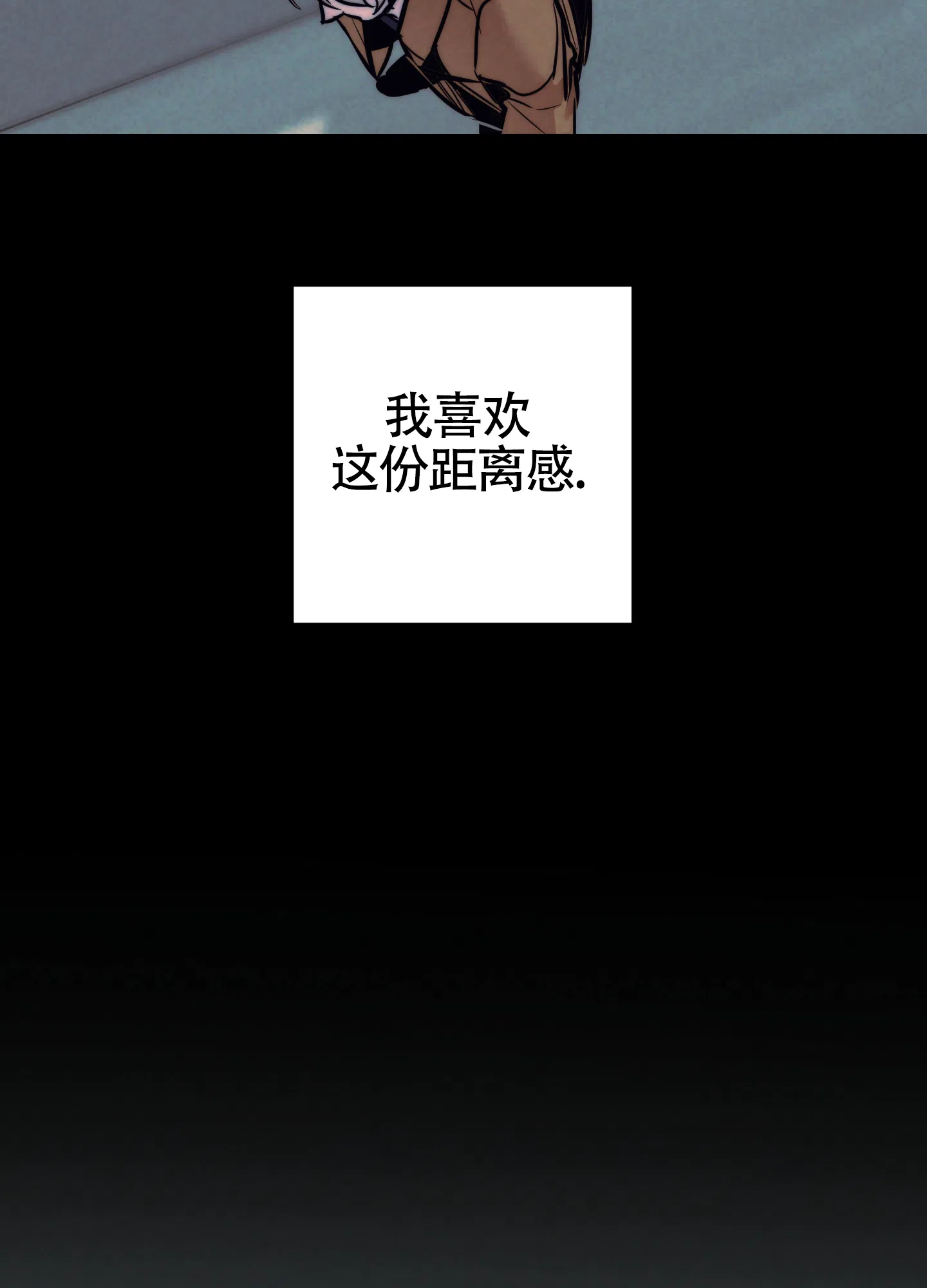 虚假烙印 第33话 第27页