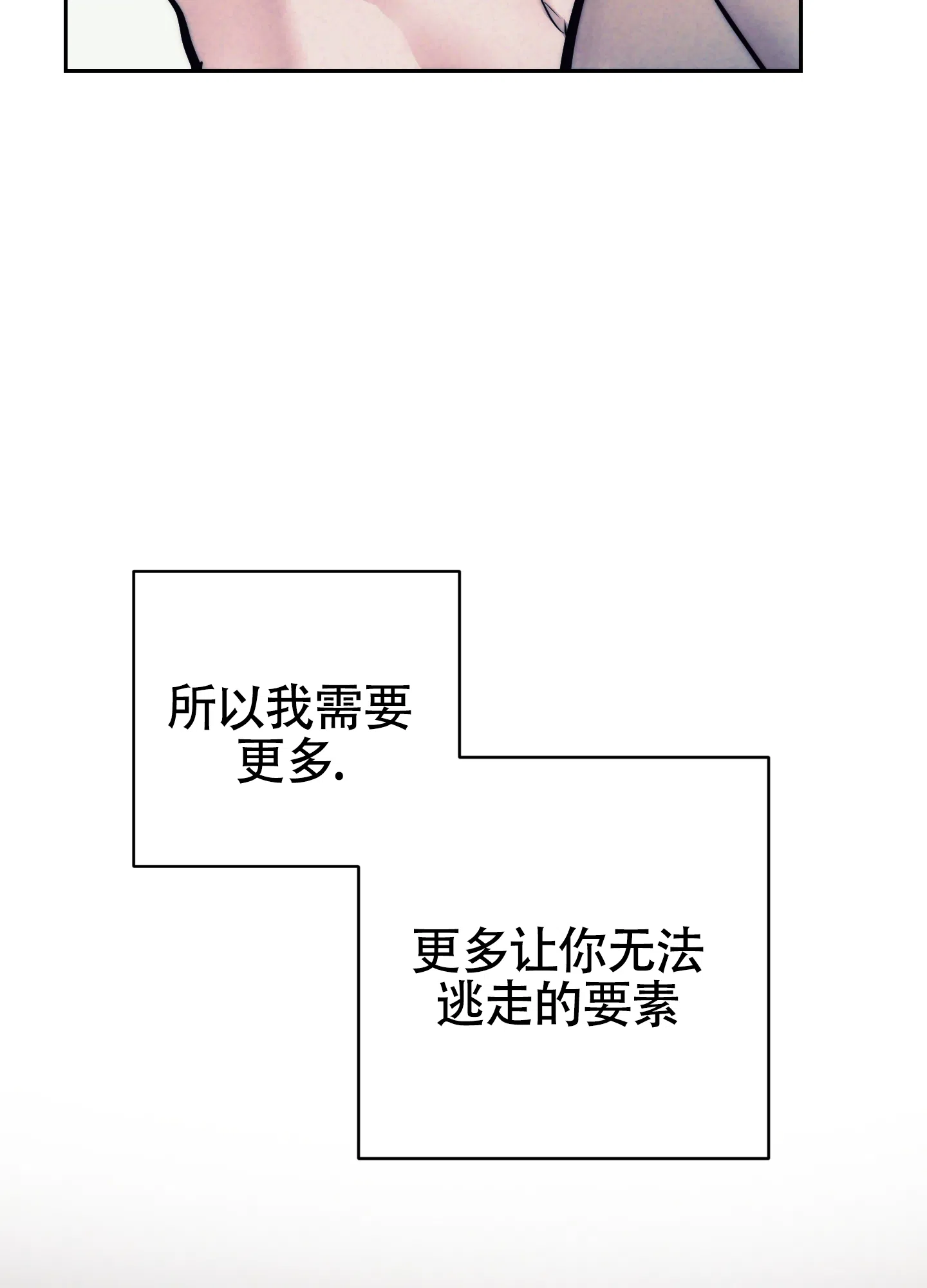 虚假烙印 第34话 第17页