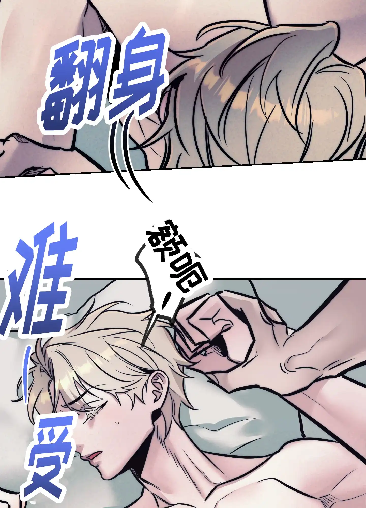虚假烙印 第34话 第28页