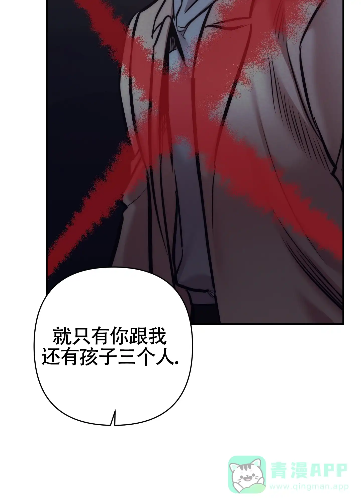 虚假烙印 第34话 第21页